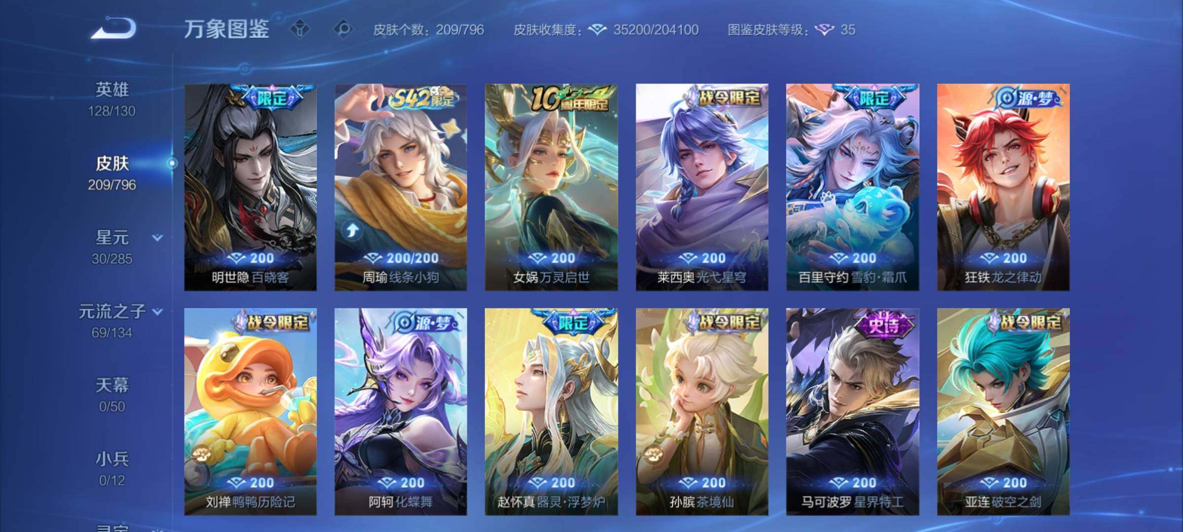 WZCMY4350093王者荣耀账号详情图8