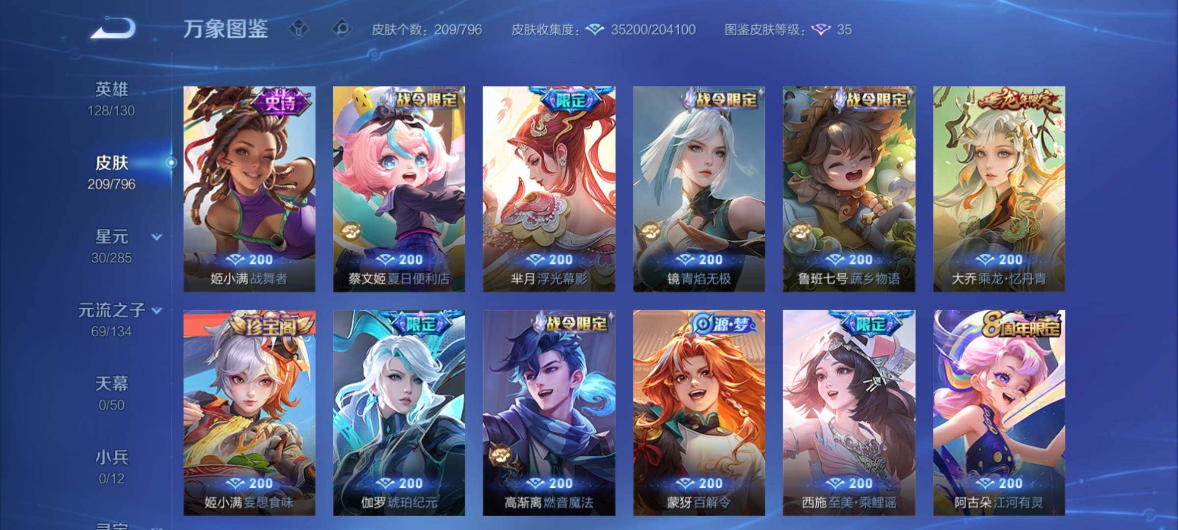 WZCMY4350093王者荣耀账号详情图9