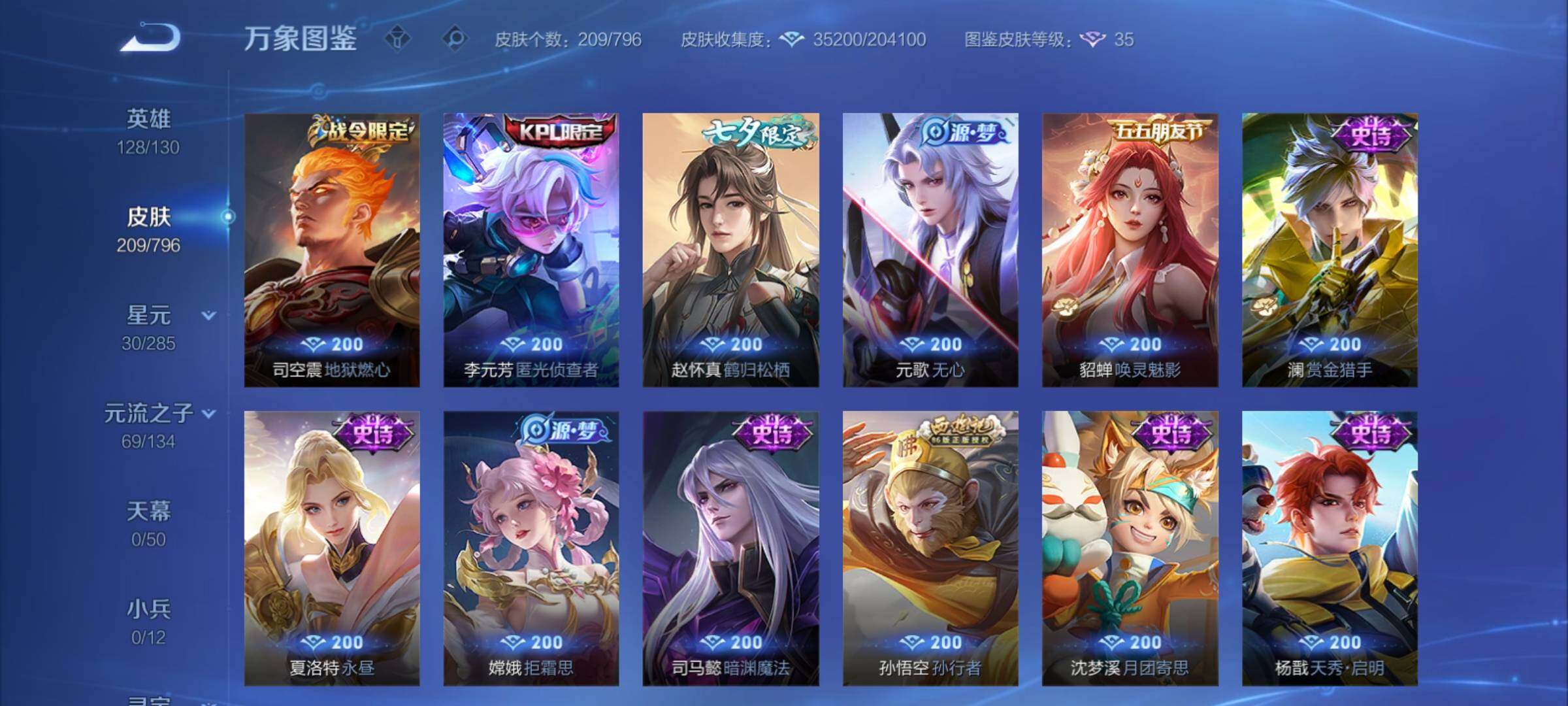 WZCMY4350093王者荣耀账号详情图10
