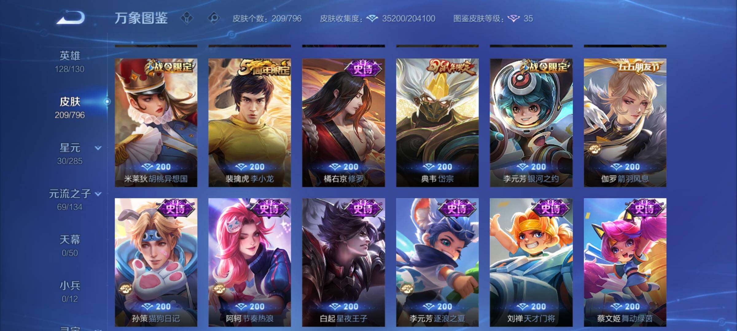 WZCMY4350093王者荣耀账号详情图11