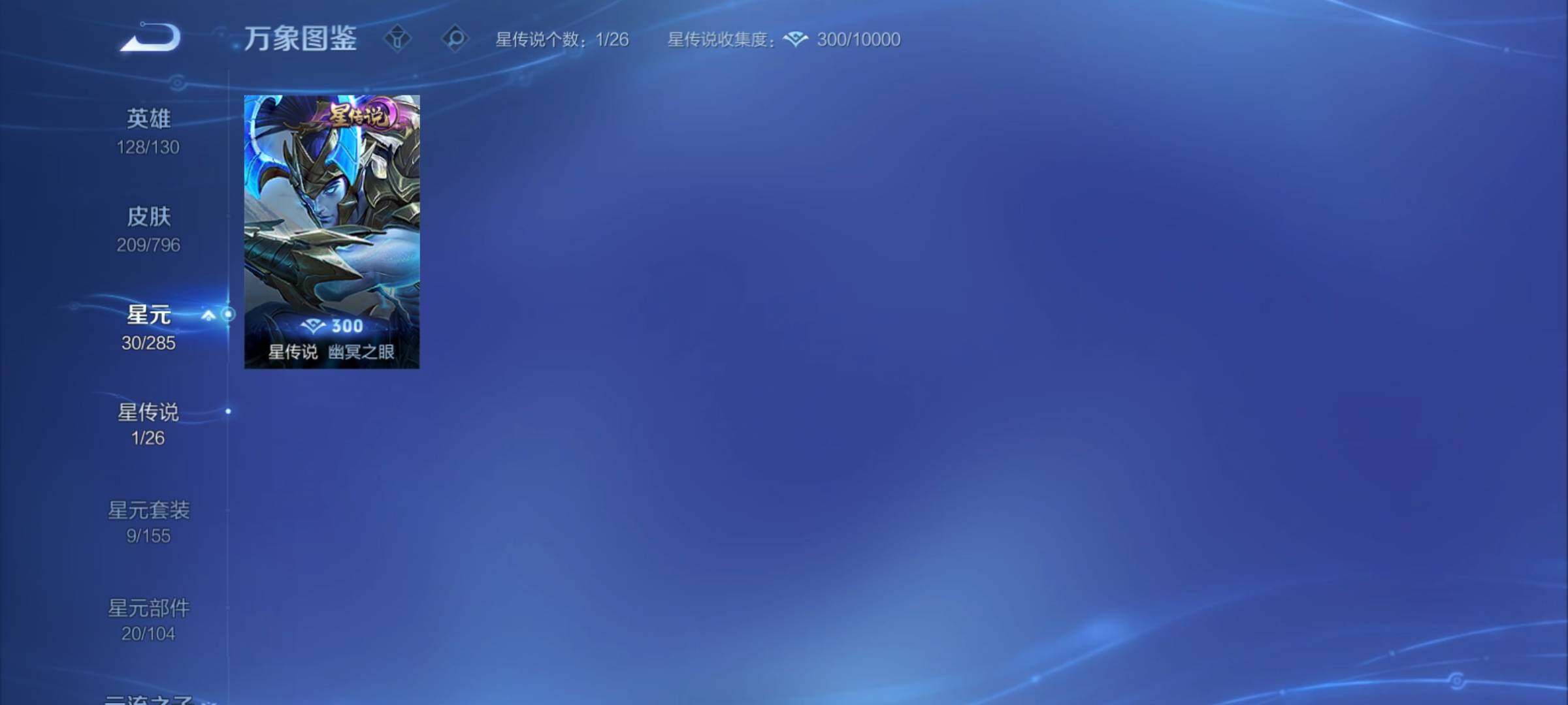 WZCMY4350093王者荣耀账号详情图12