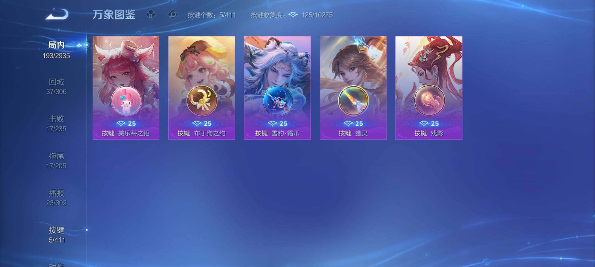 WZCMY4350093王者荣耀账号详情图14