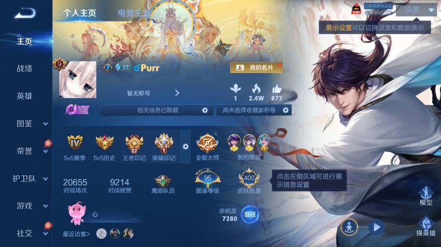WZEY4352553王者荣耀账号详情图10