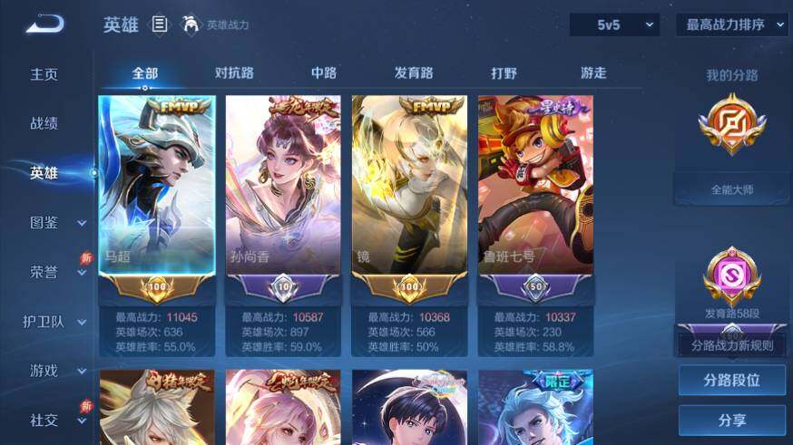 WZEY4352553王者荣耀账号详情图11