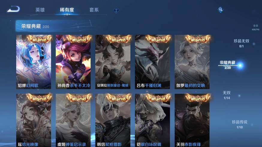 WZEY4352553王者荣耀账号详情图14