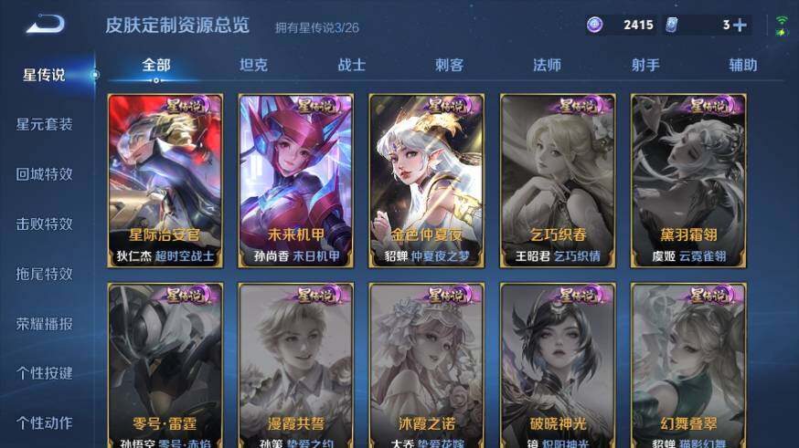WZEY4352553王者荣耀账号详情图20