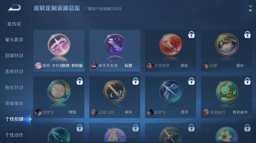 WZEY4352553王者荣耀账号详情图21