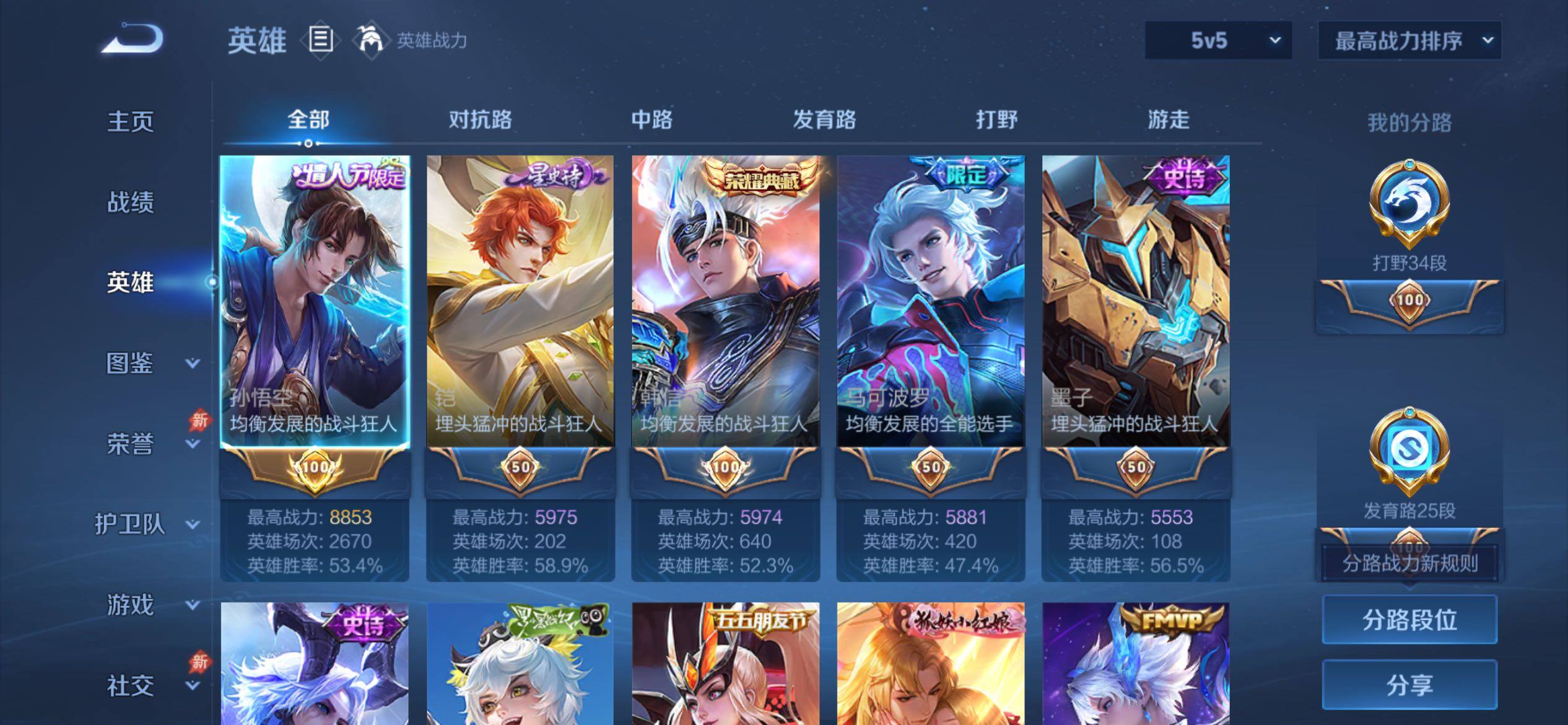 WZCMY4350155王者荣耀账号详情图3