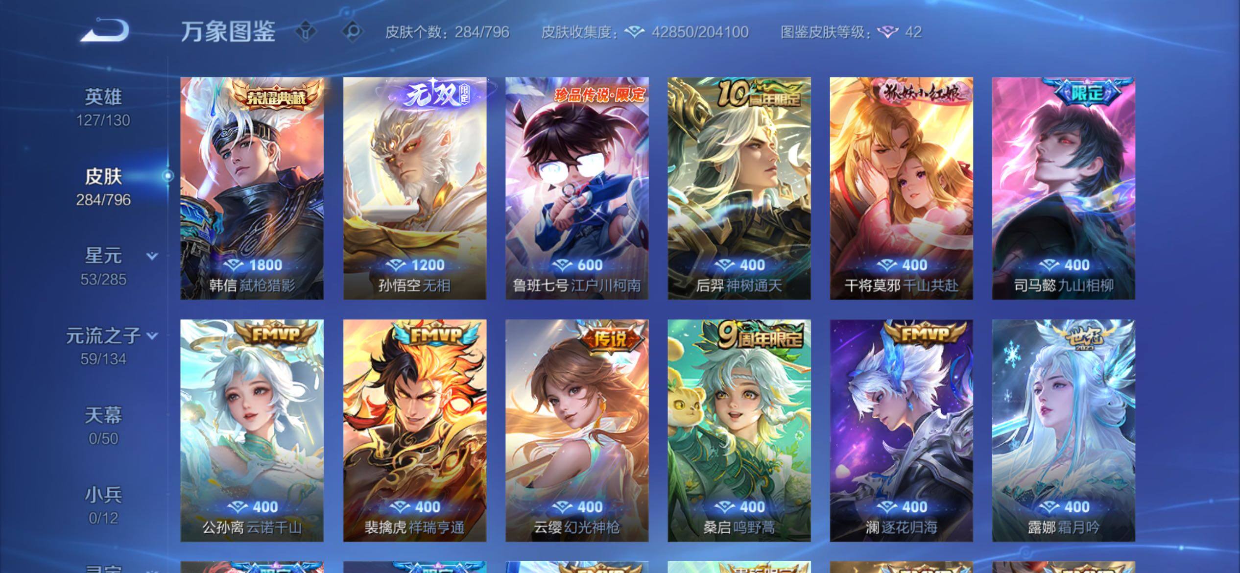 WZCMY4350155王者荣耀账号详情图7