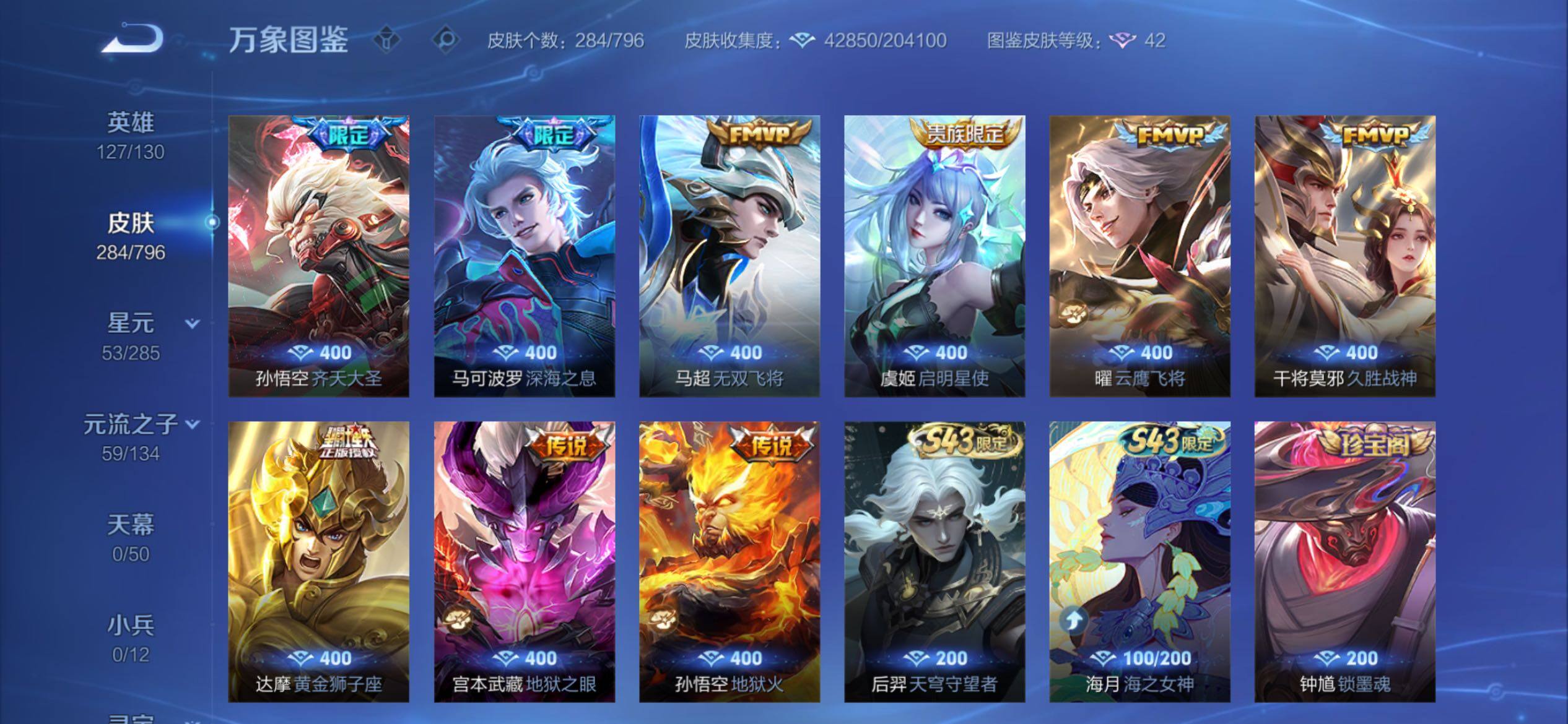 WZCMY4350155王者荣耀账号详情图8