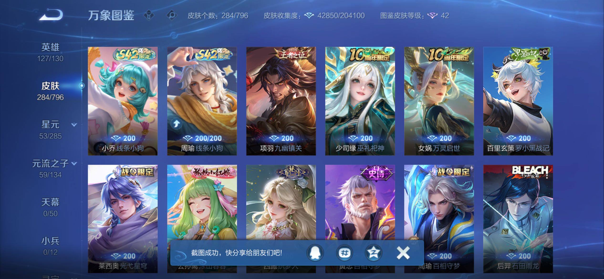 WZCMY4350155王者荣耀账号详情图9