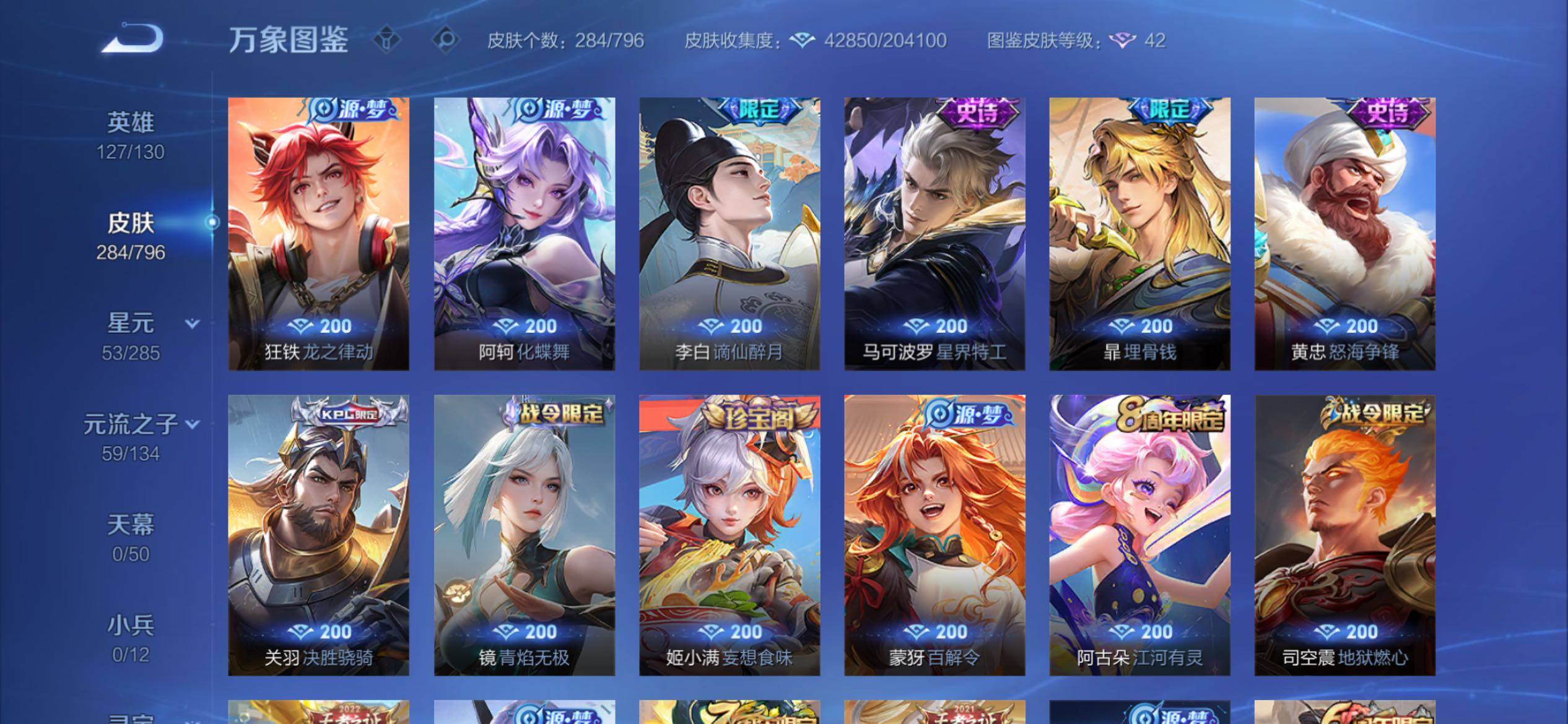 WZCMY4350155王者荣耀账号详情图10
