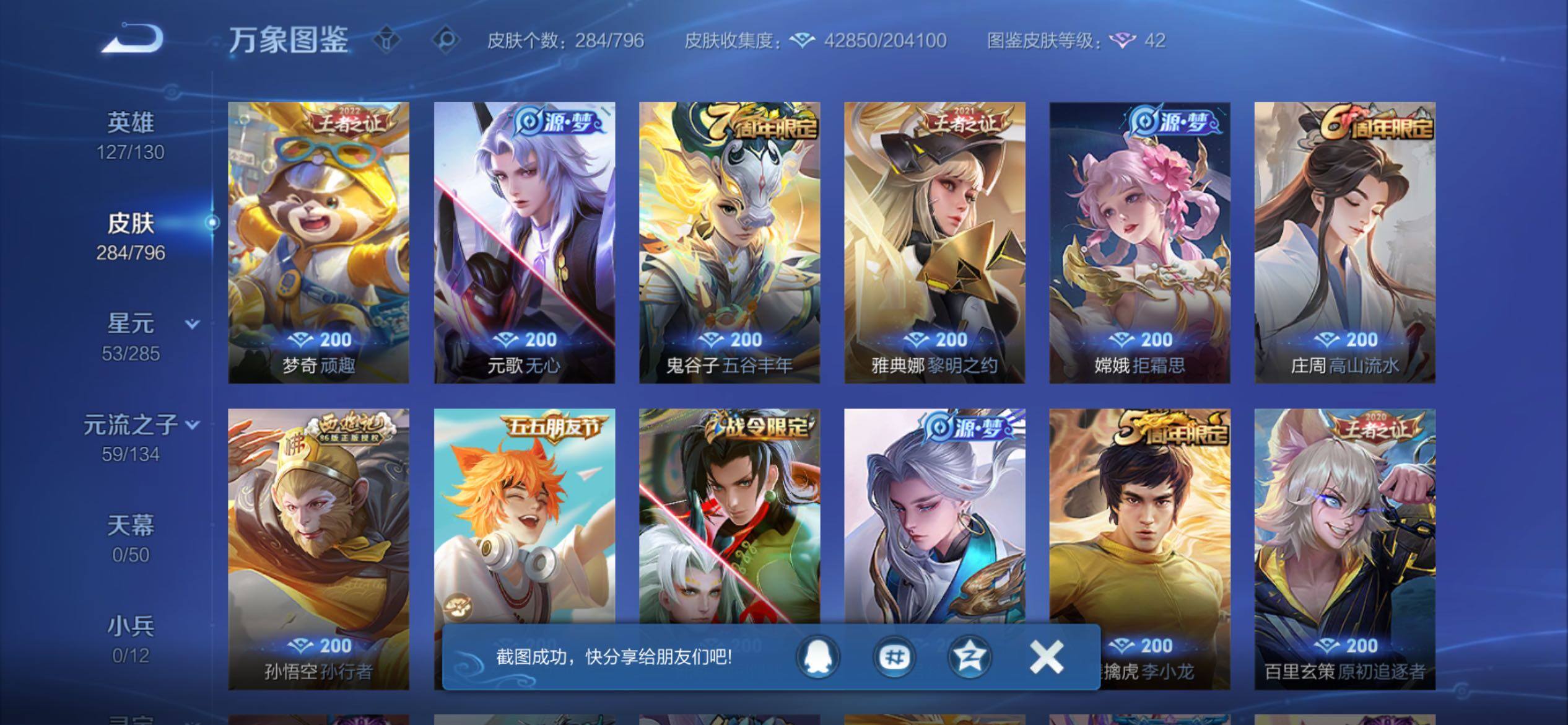 WZCMY4350155王者荣耀账号详情图11
