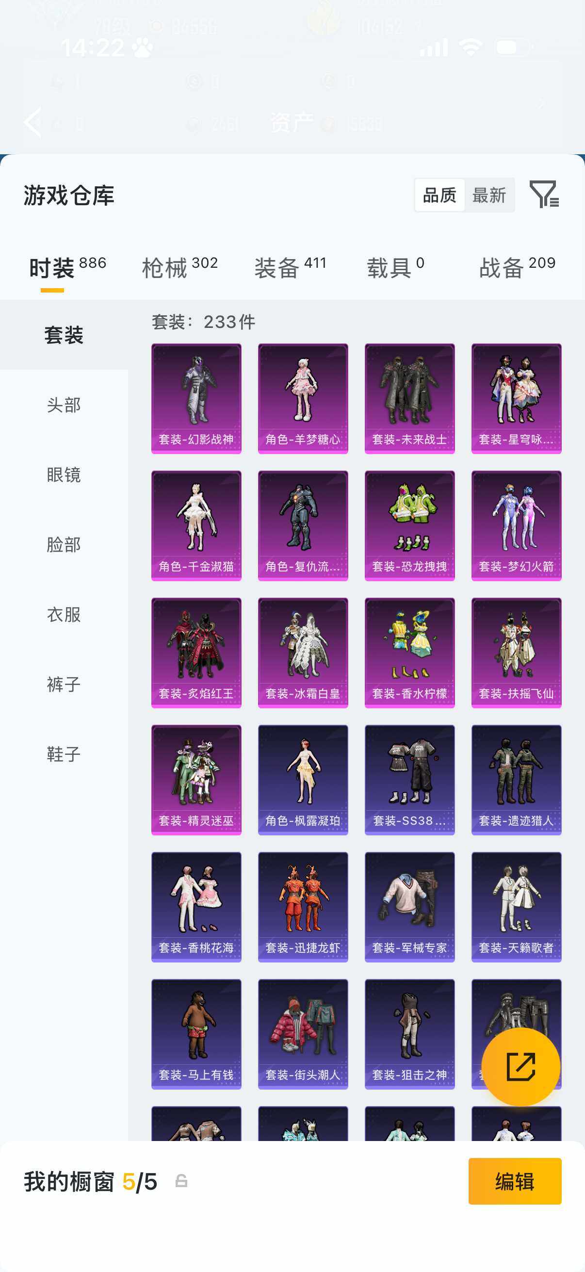 HPLX4202758和平精英账号详情图8