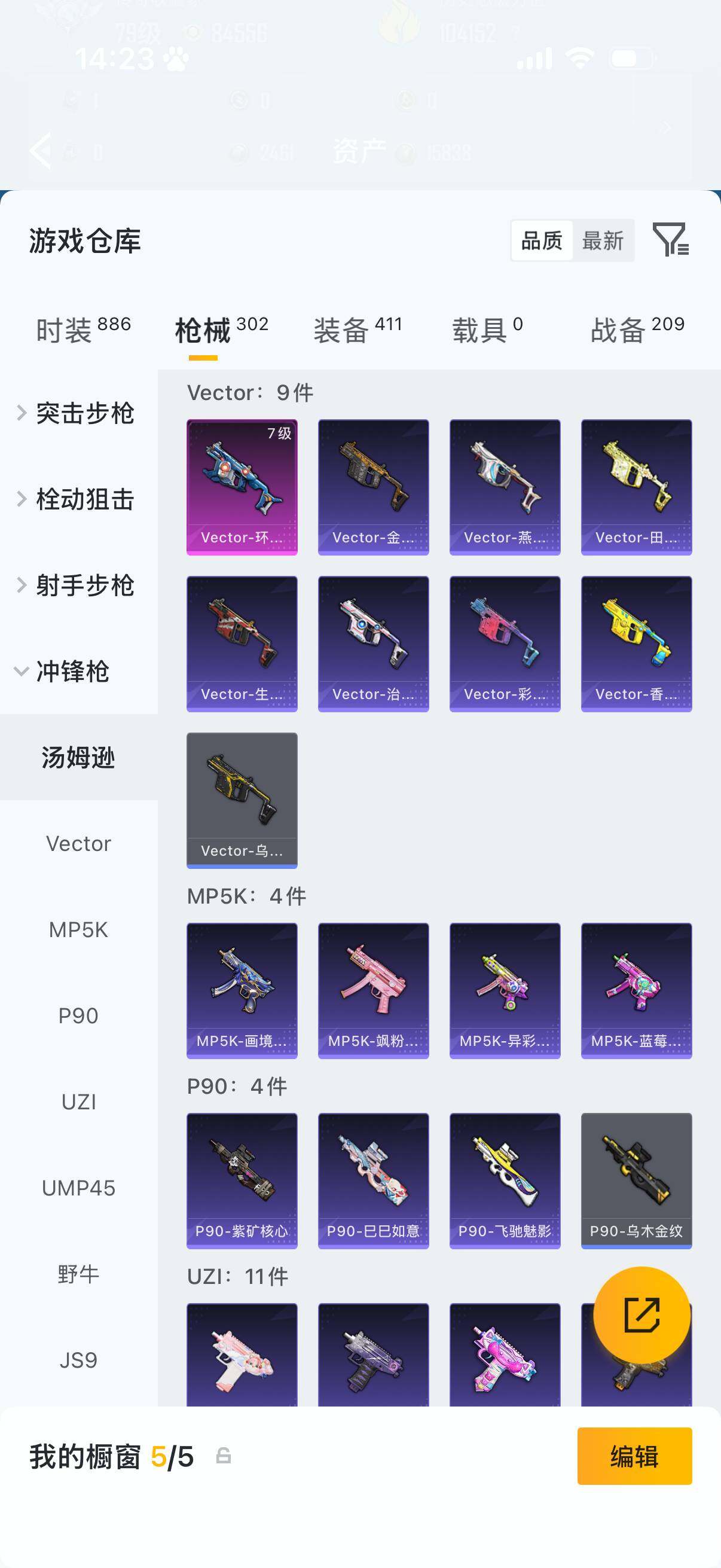 HPLX4202758和平精英账号详情图12