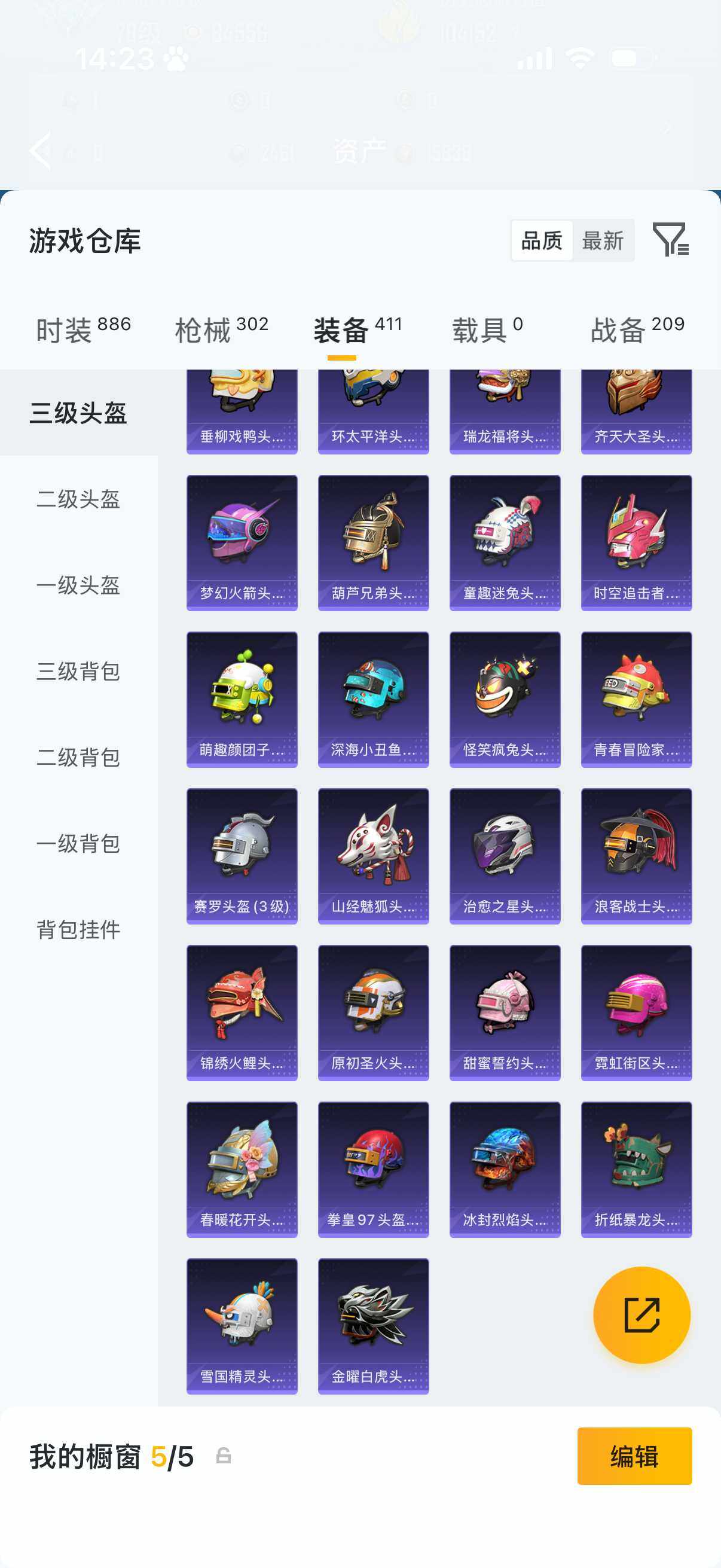 HPLX4202758和平精英账号详情图13
