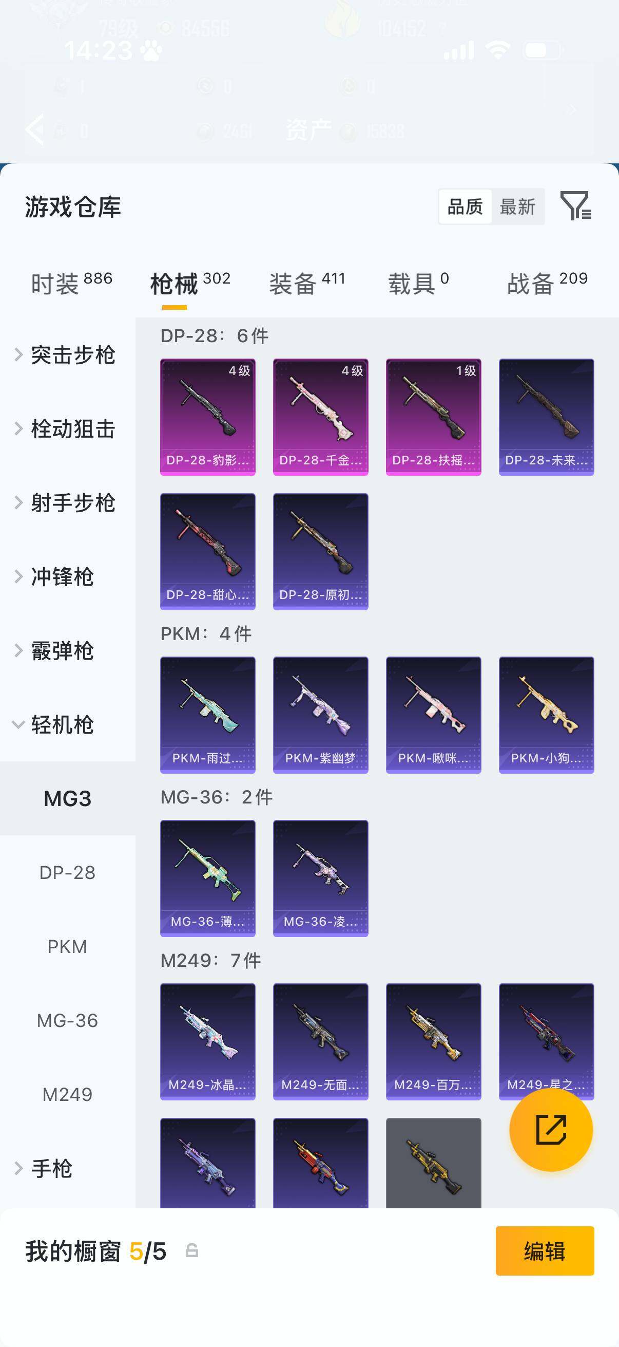 HPLX4202758和平精英账号详情图14