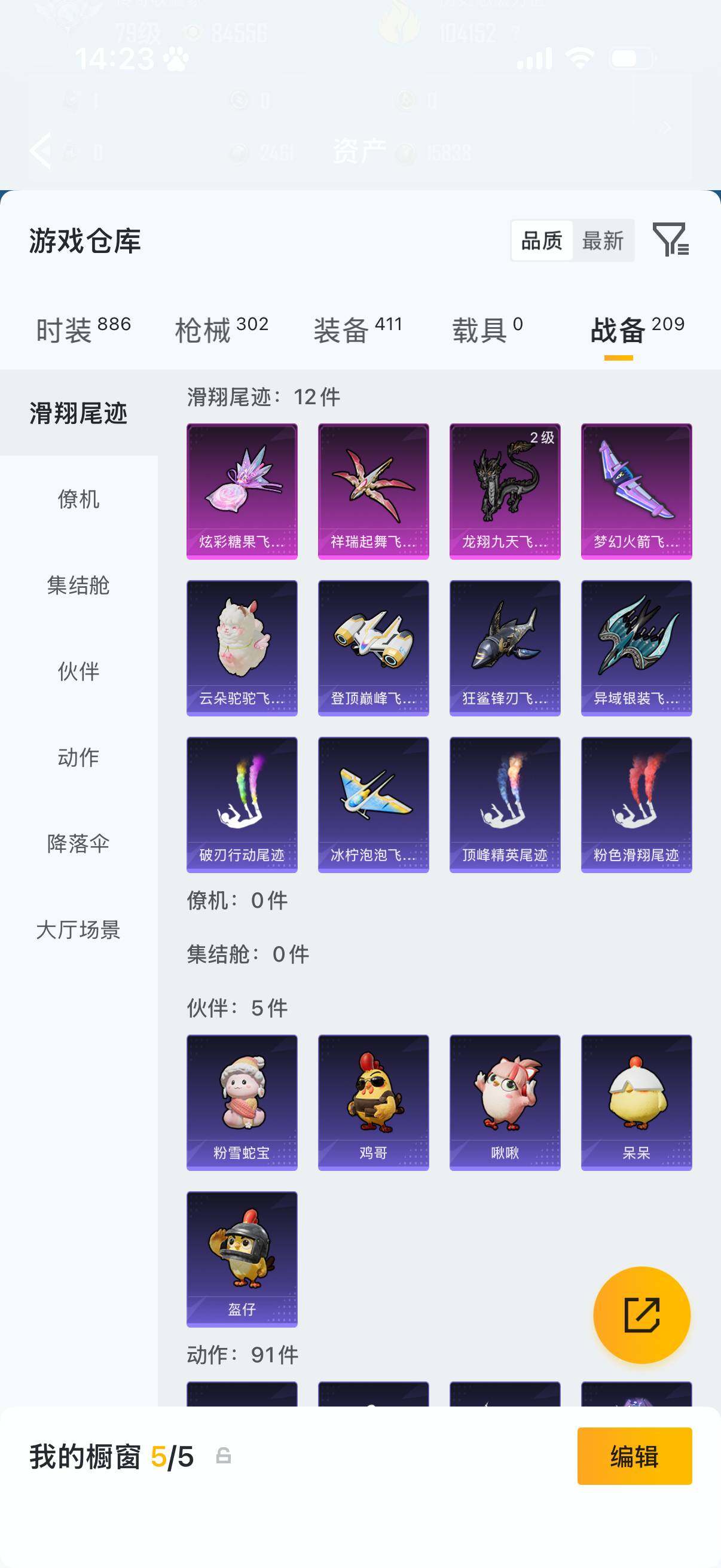 HPLX4202758和平精英账号详情图15