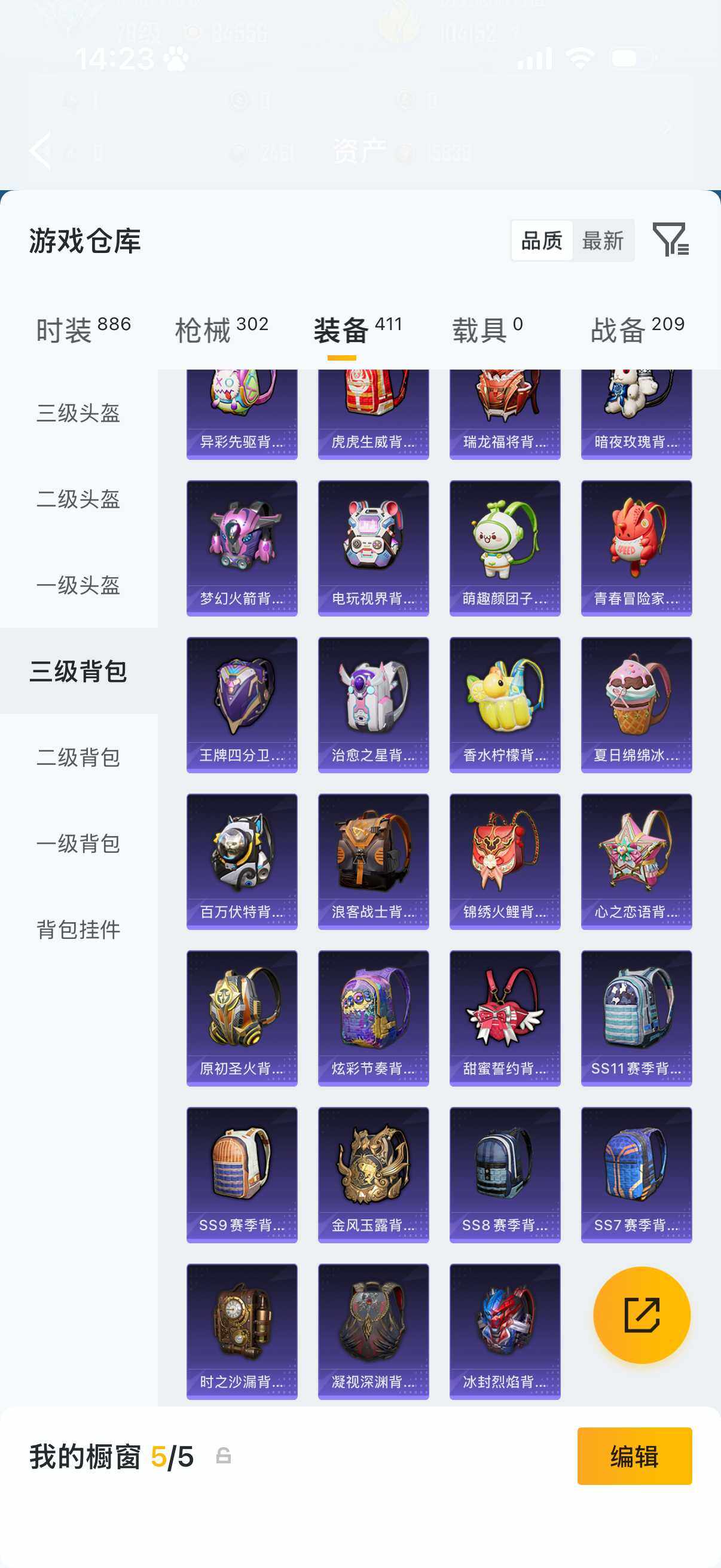 HPLX4202758和平精英账号详情图16