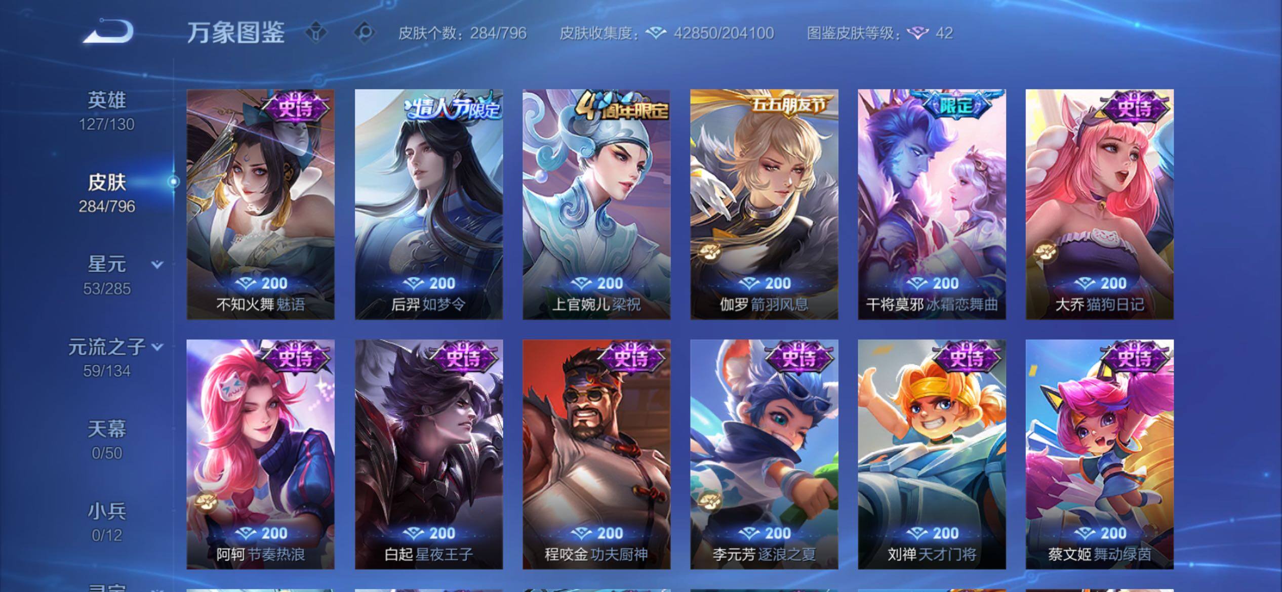 WZCMY4350155王者荣耀账号详情图12