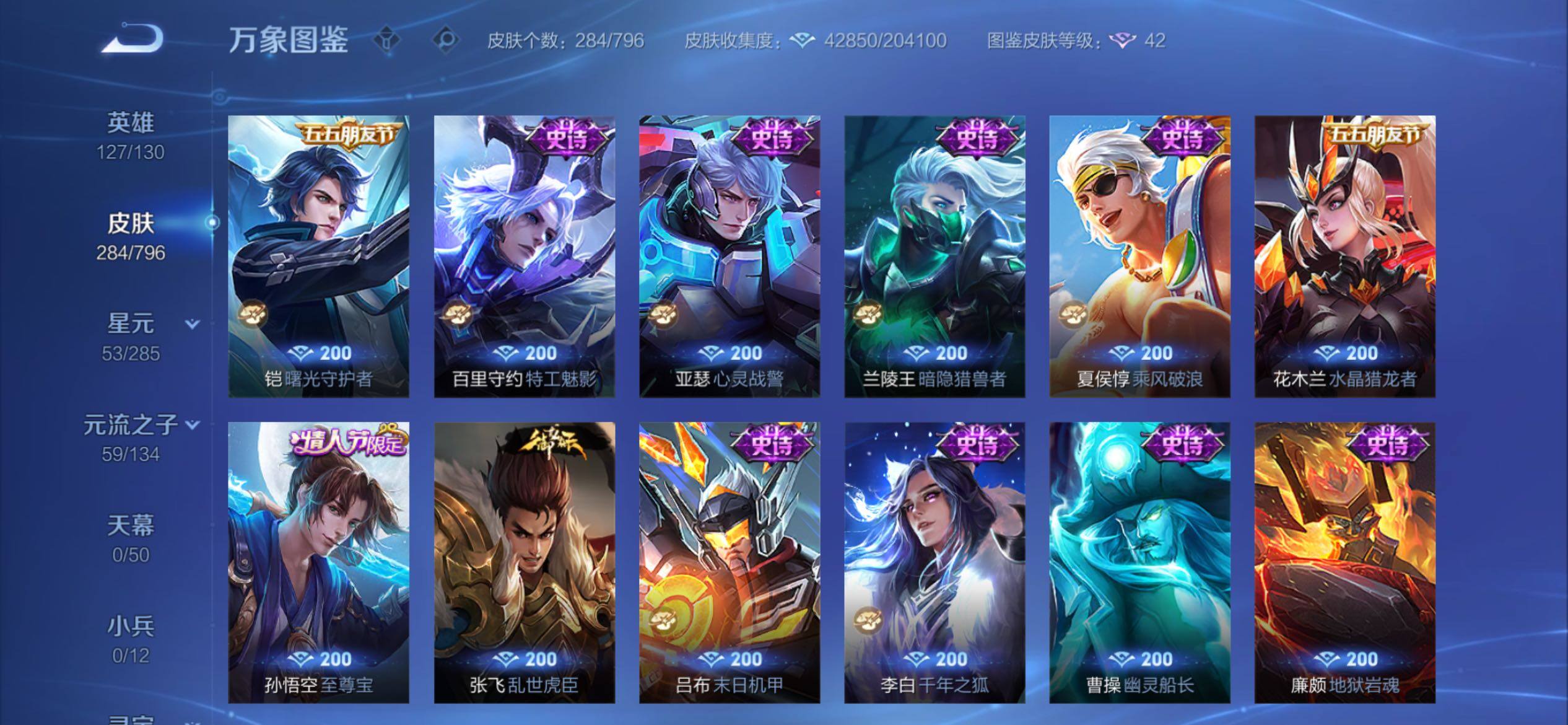 WZCMY4350155王者荣耀账号详情图13