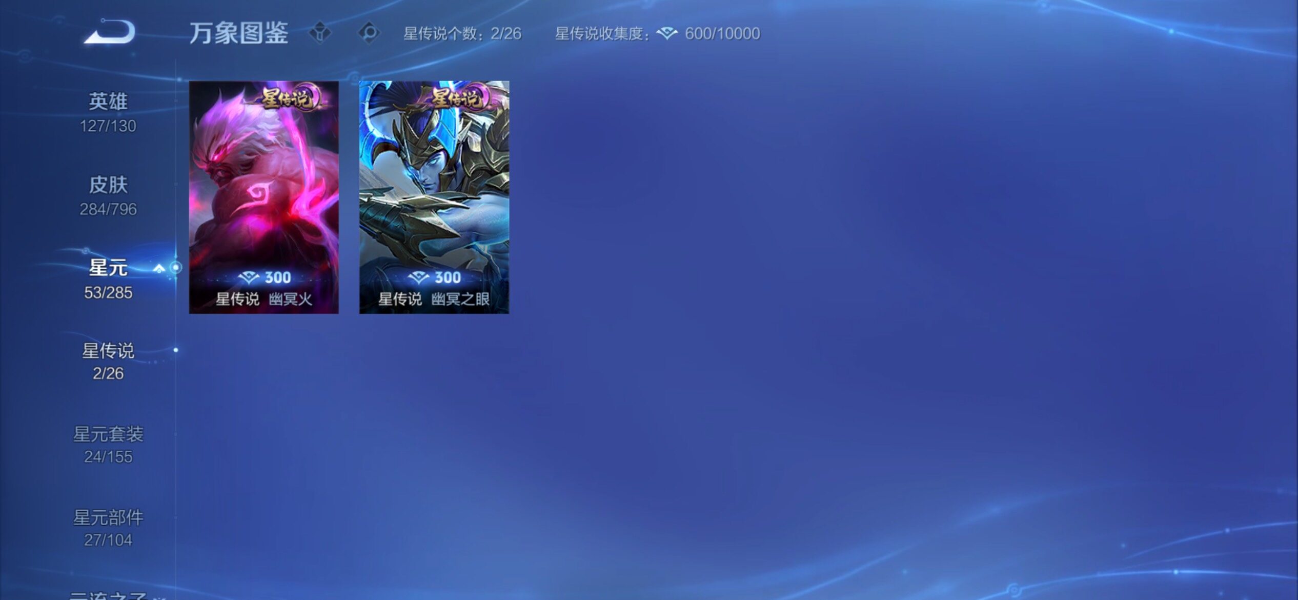 WZCMY4350155王者荣耀账号详情图14