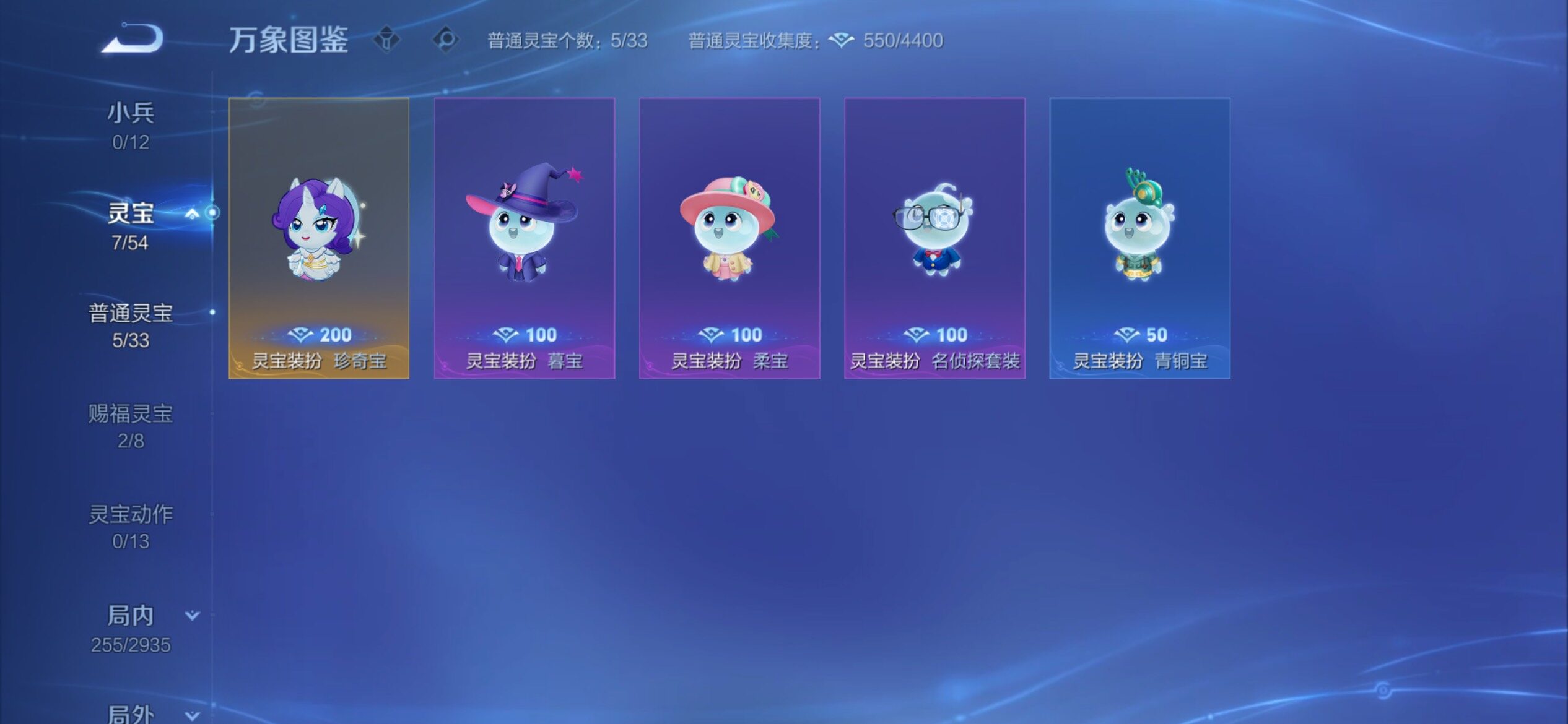 WZCMY4350155王者荣耀账号详情图15