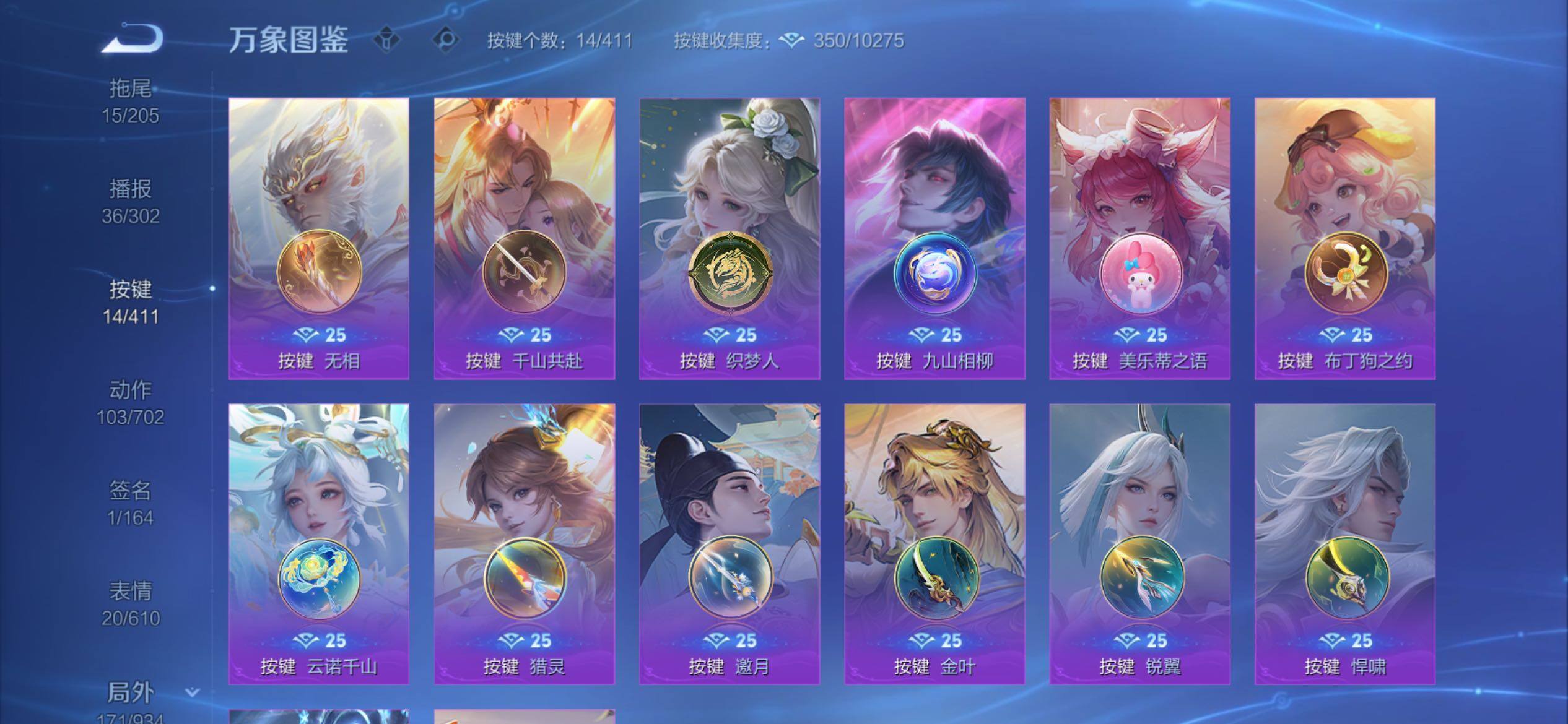 WZCMY4350155王者荣耀账号详情图16