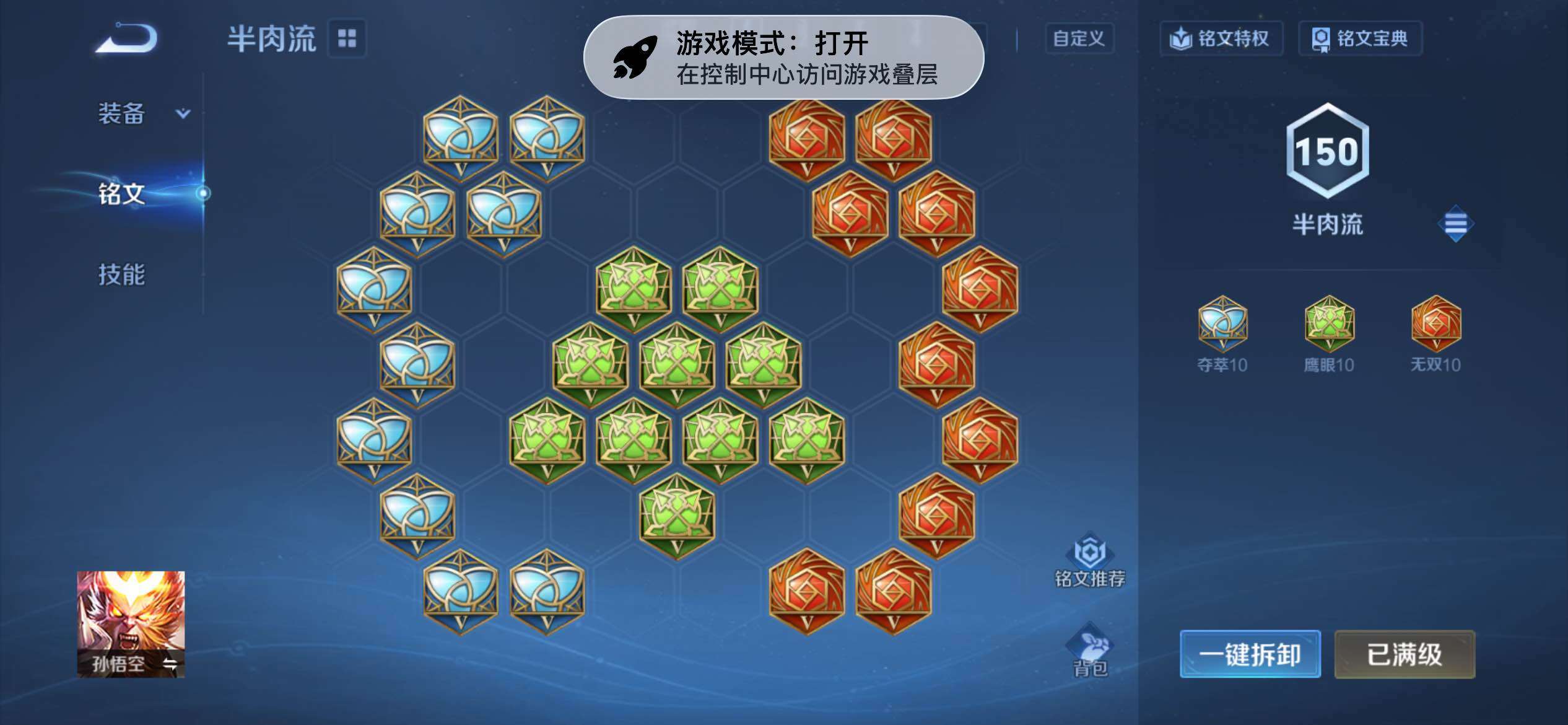 WZCMY4350155王者荣耀账号详情图17