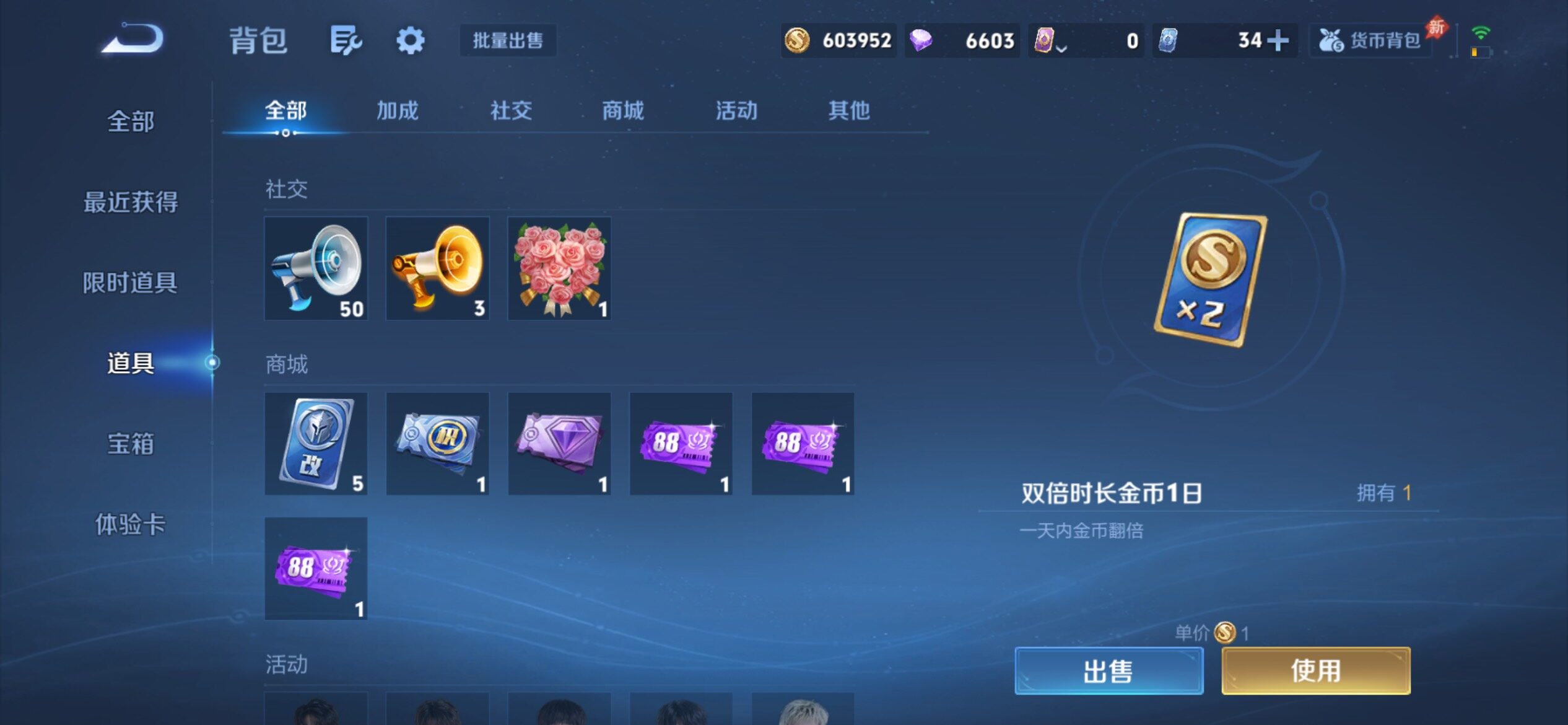 WZCMY4350155王者荣耀账号详情图19