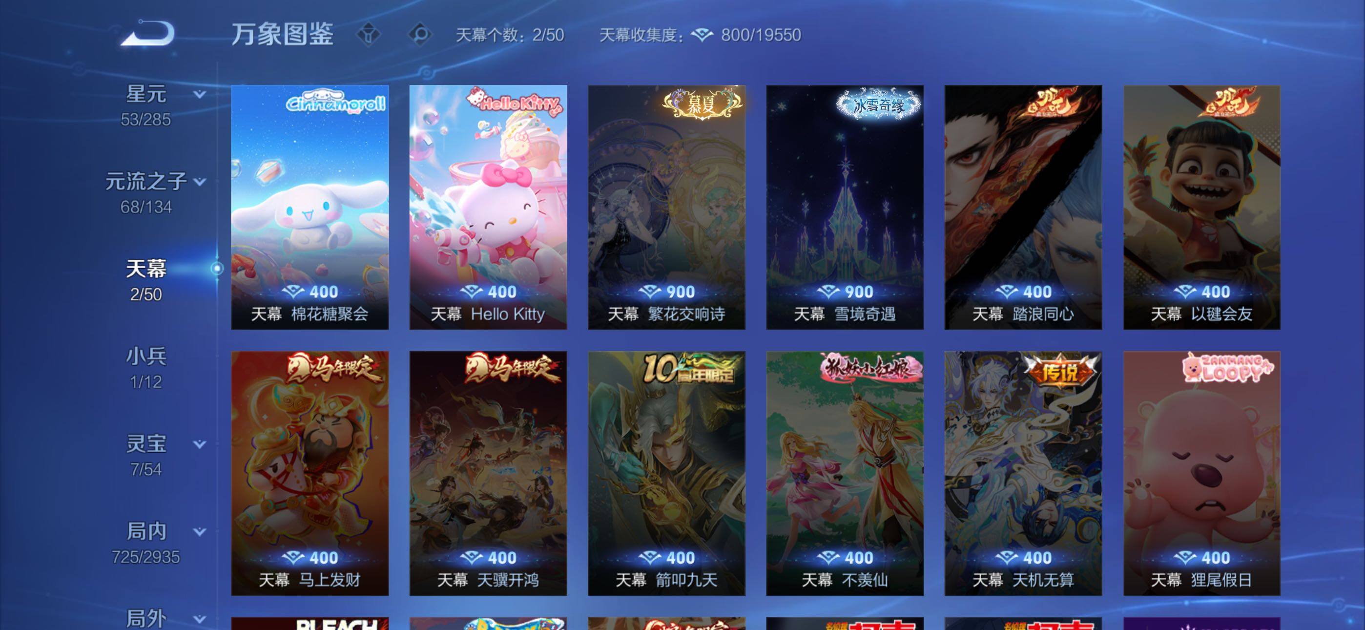 WZLX4351826王者荣耀账号详情图19