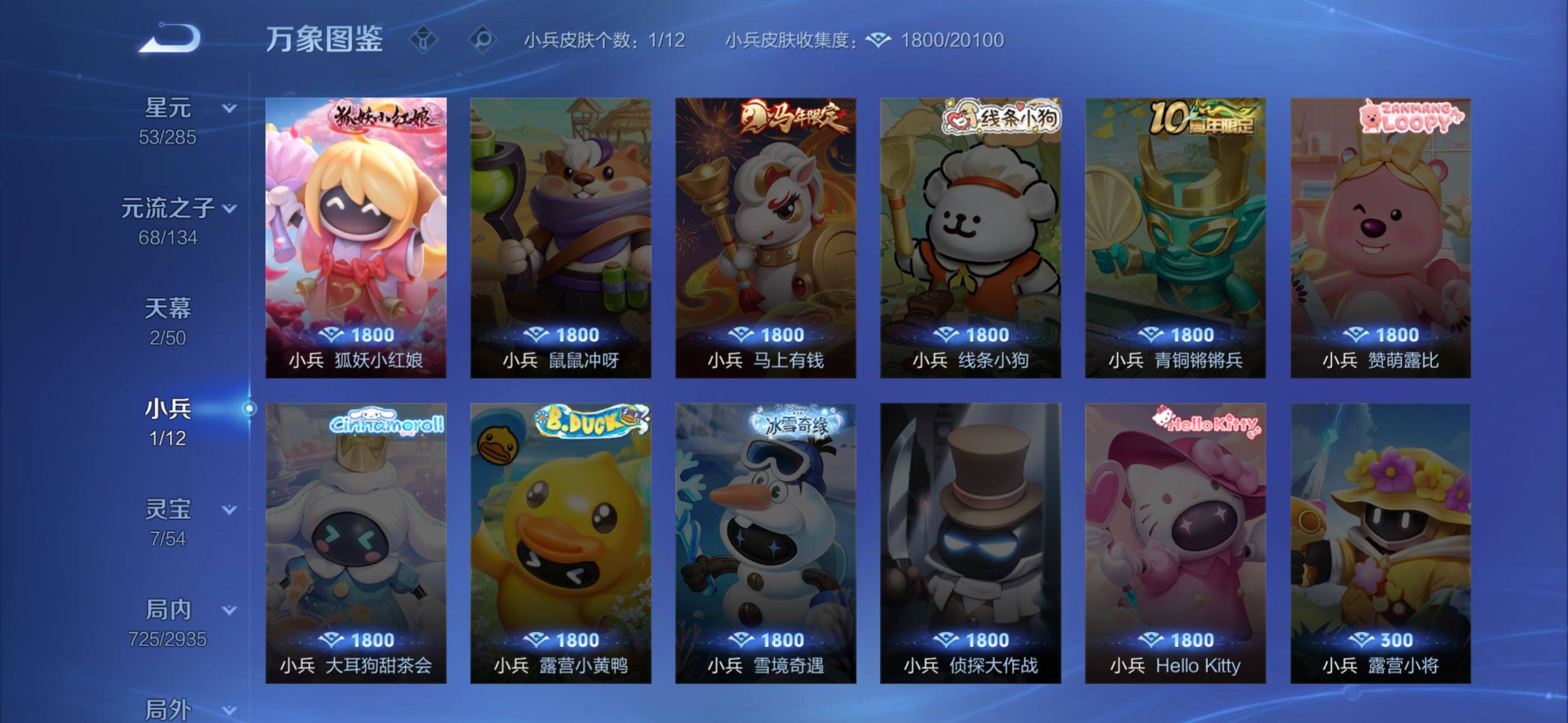 WZLX4351826王者荣耀账号详情图20