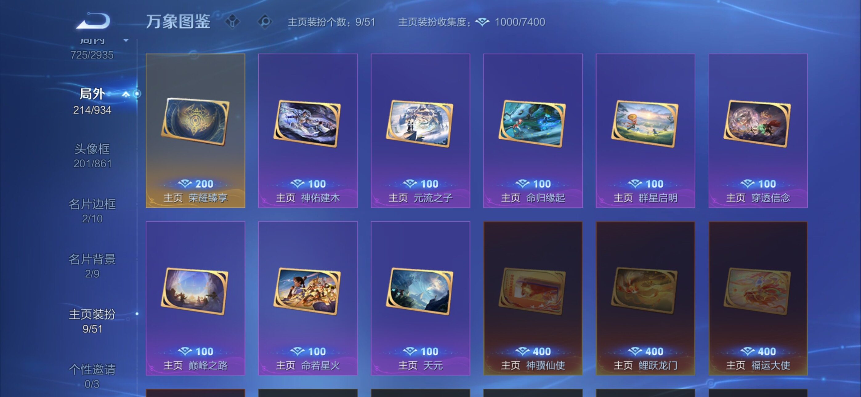 WZLX4351826王者荣耀账号详情图24