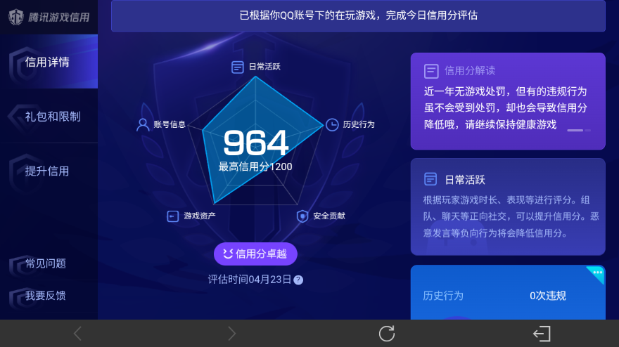 WZEY4352572王者荣耀账号详情图7