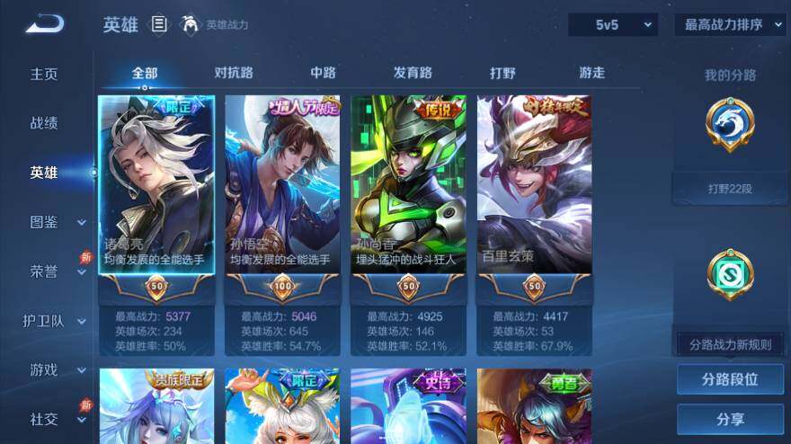 WZEY4352572王者荣耀账号详情图9