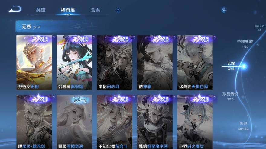 WZEY4352572王者荣耀账号详情图13