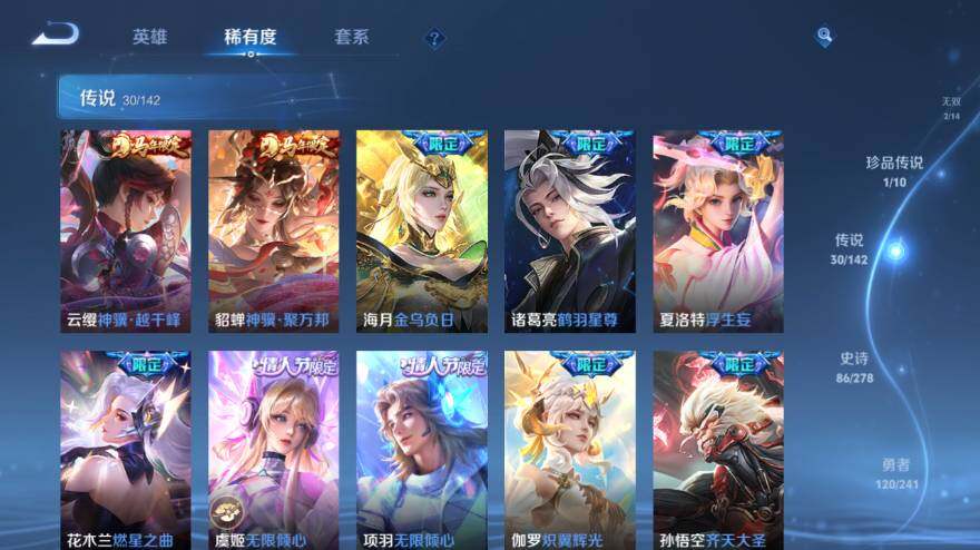 WZEY4352572王者荣耀账号详情图15