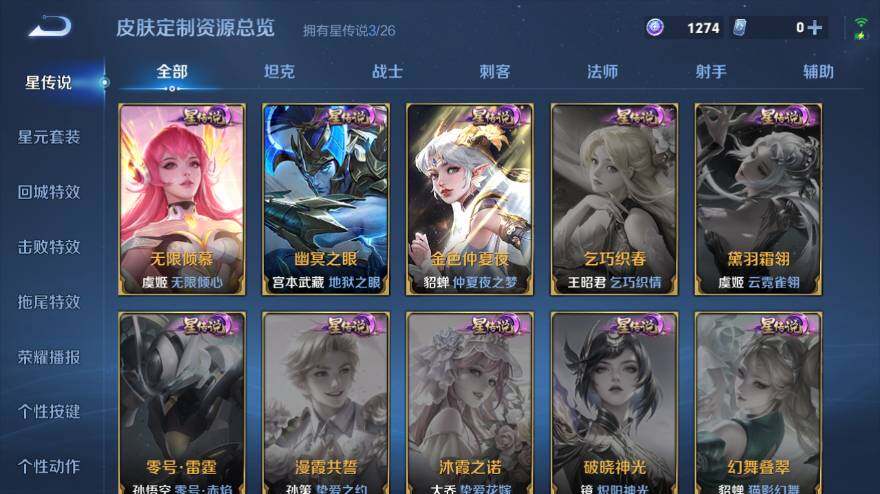 WZEY4352572王者荣耀账号详情图19