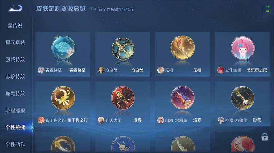 WZEY4352572王者荣耀账号详情图20