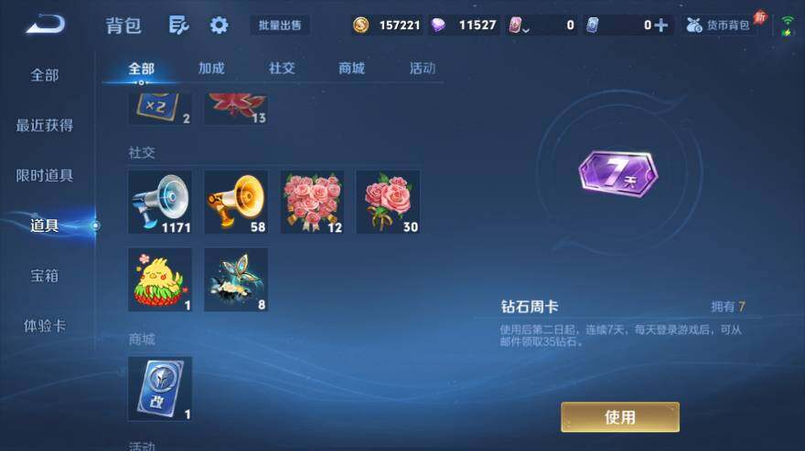 WZEY4352572王者荣耀账号详情图21