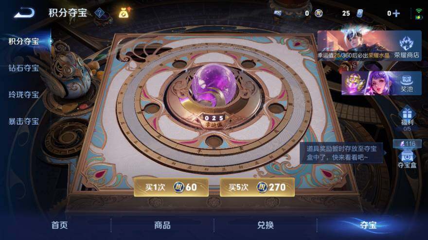 WZEY4352572王者荣耀账号详情图23
