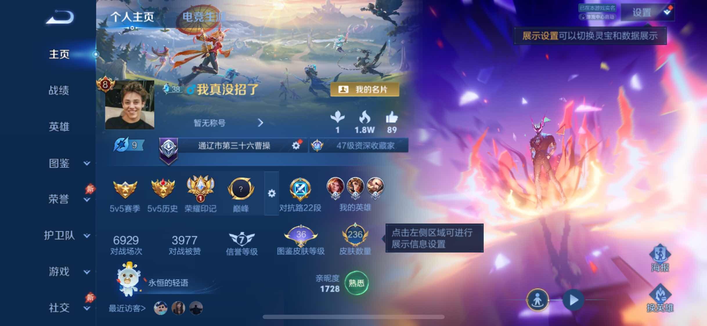 WZLX4351886王者荣耀账号详情图2