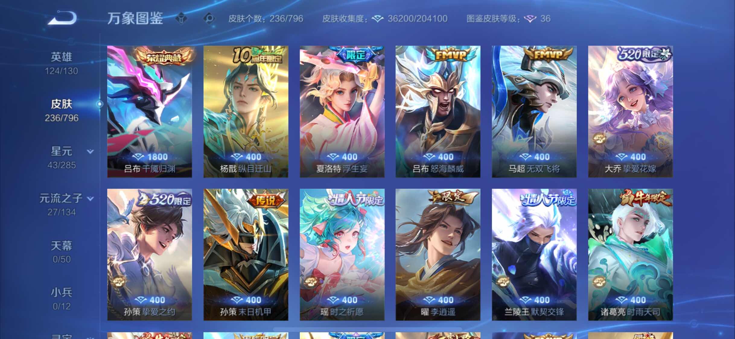 WZLX4351886王者荣耀账号详情图6