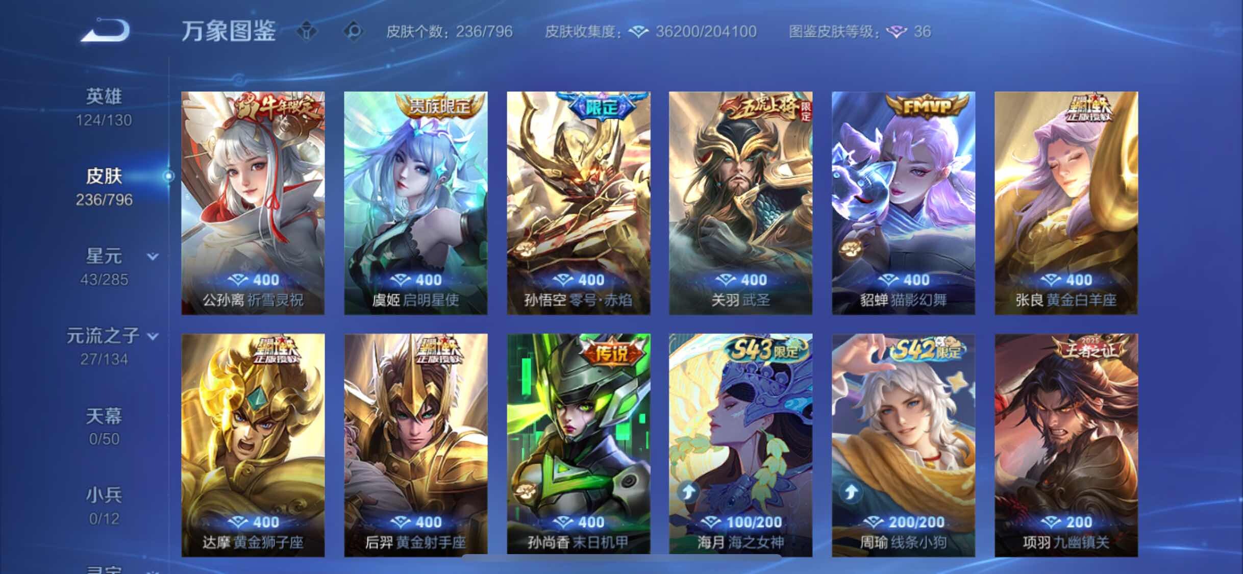 WZLX4351886王者荣耀账号详情图7