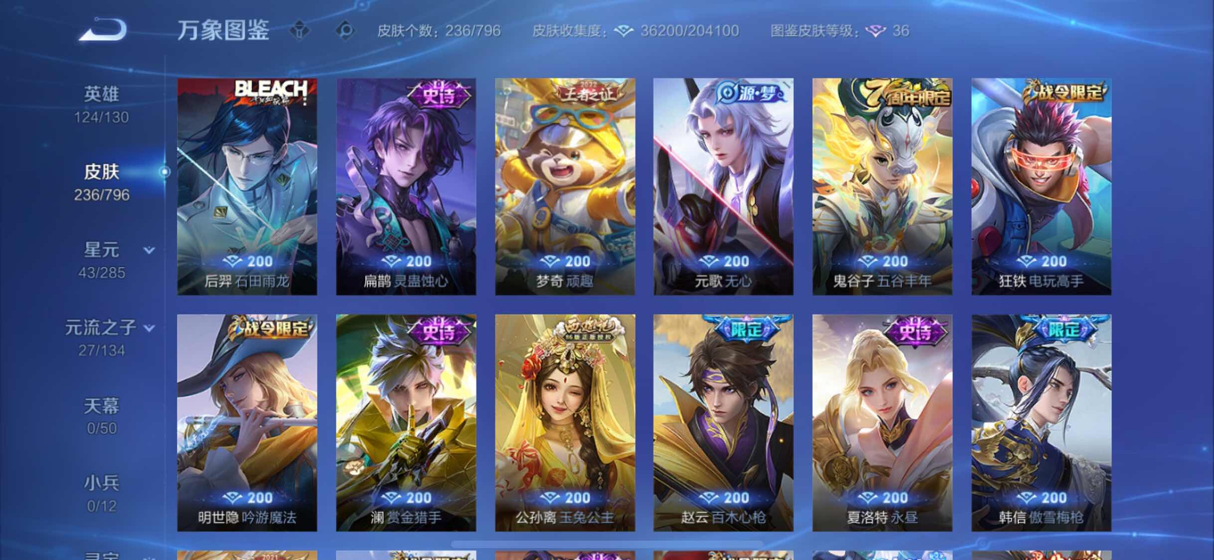 WZLX4351886王者荣耀账号详情图8