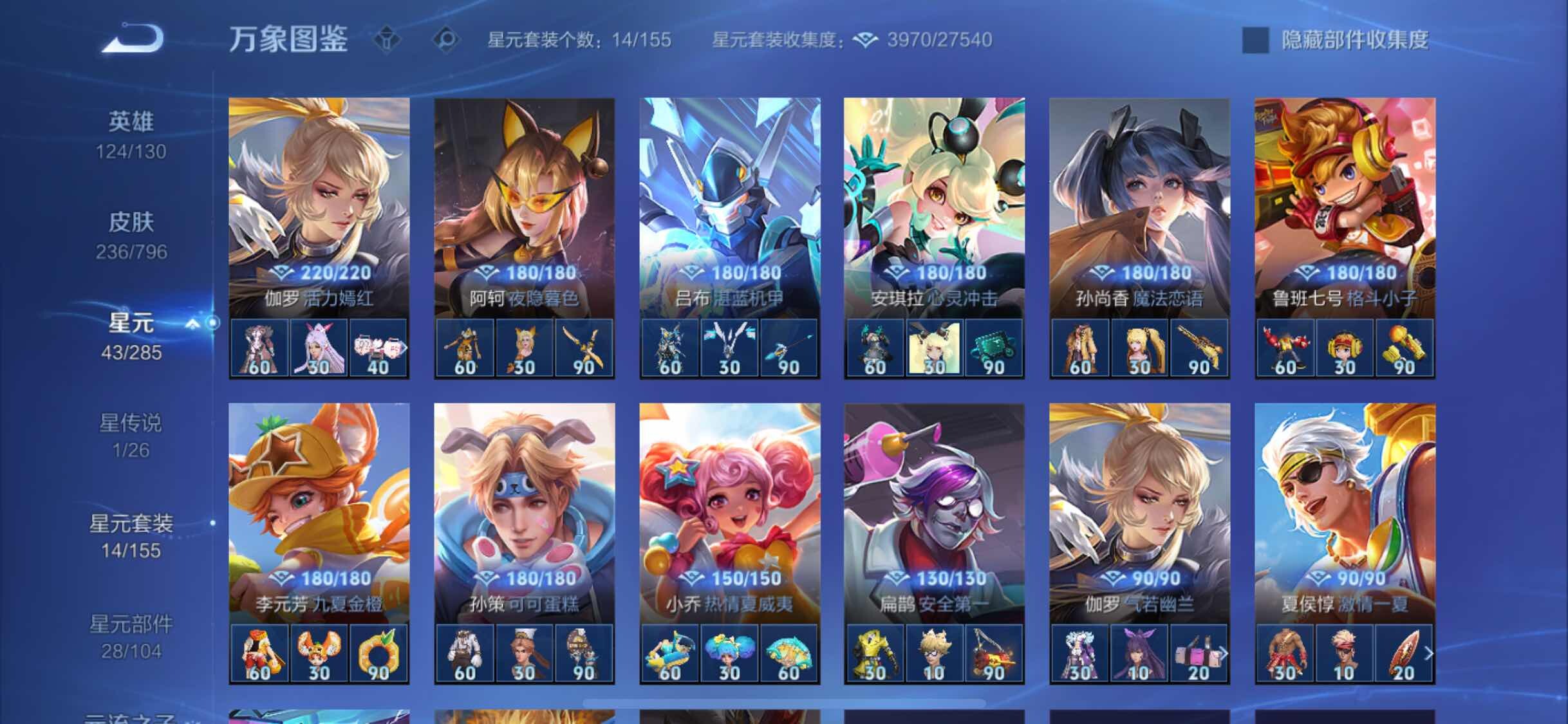 WZLX4351886王者荣耀账号详情图11