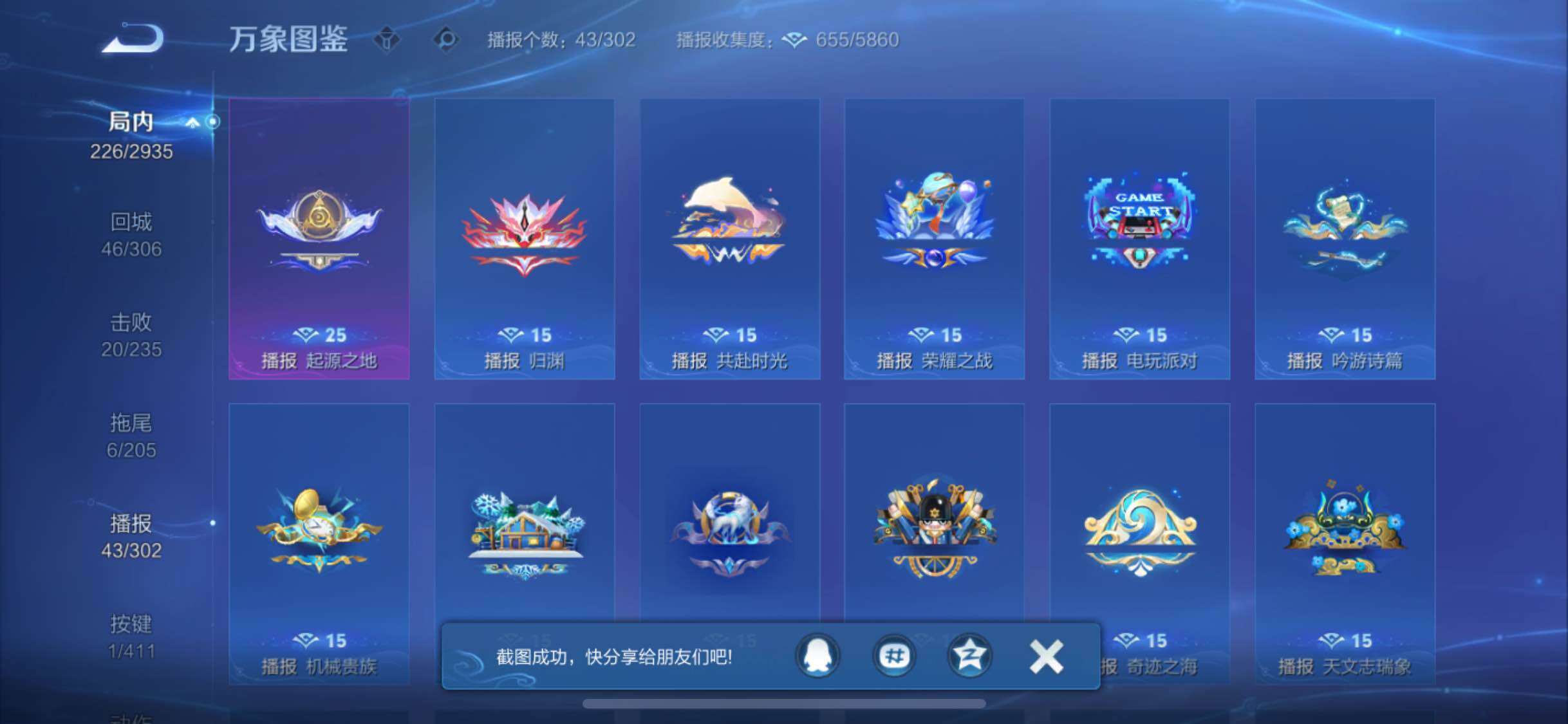 WZLX4351886王者荣耀账号详情图13