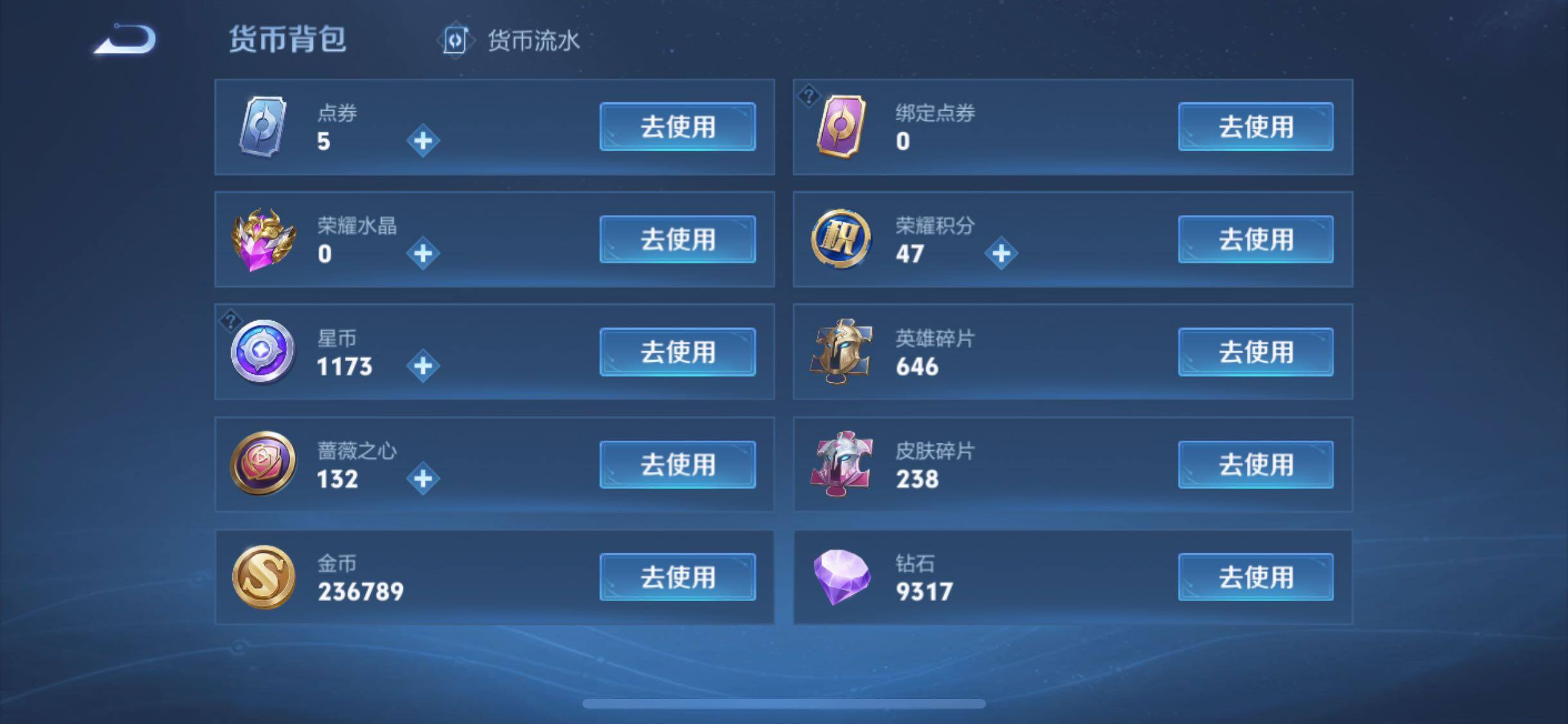 WZLX4351886王者荣耀账号详情图17