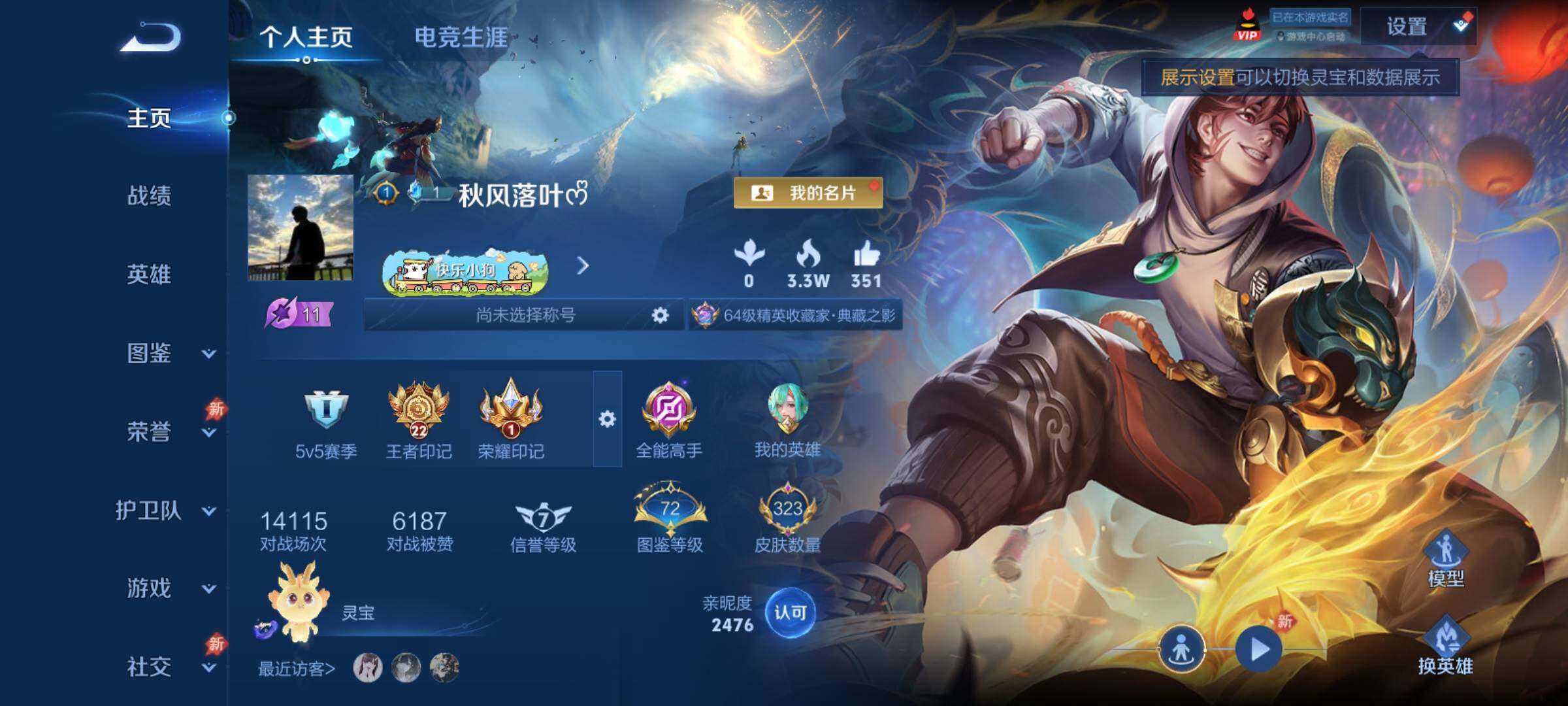 WZCMY4352730王者荣耀账号详情图2