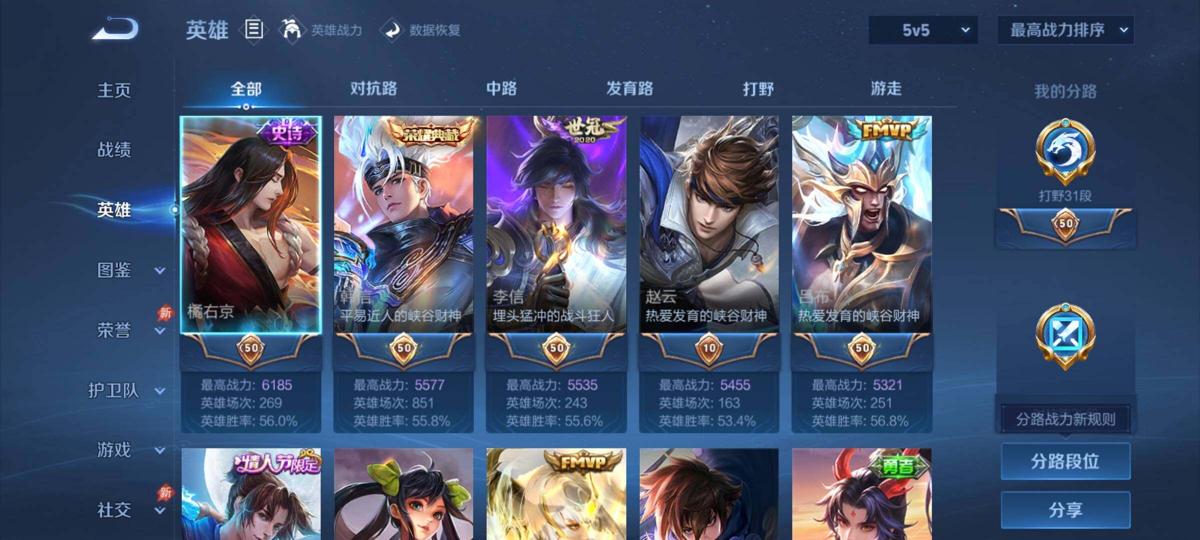 WZCMY4352730王者荣耀账号详情图3